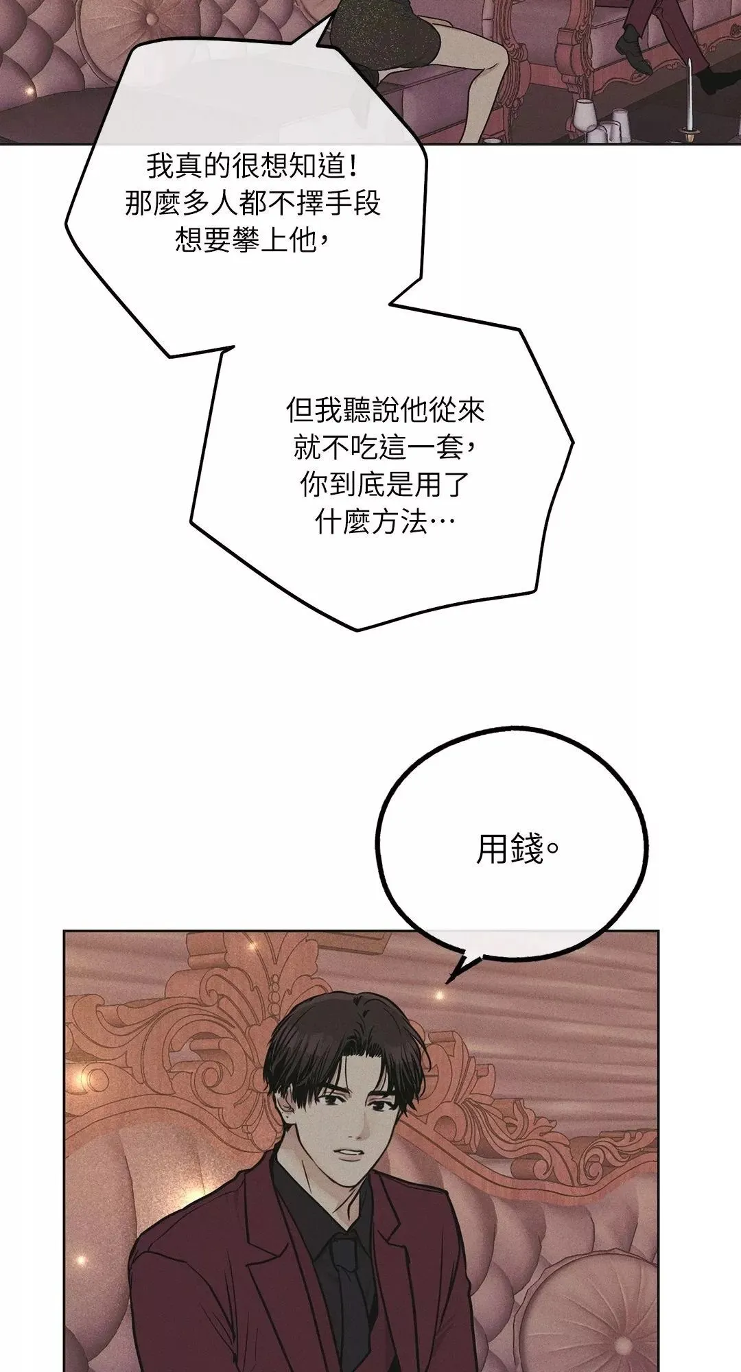 第31话 第33页