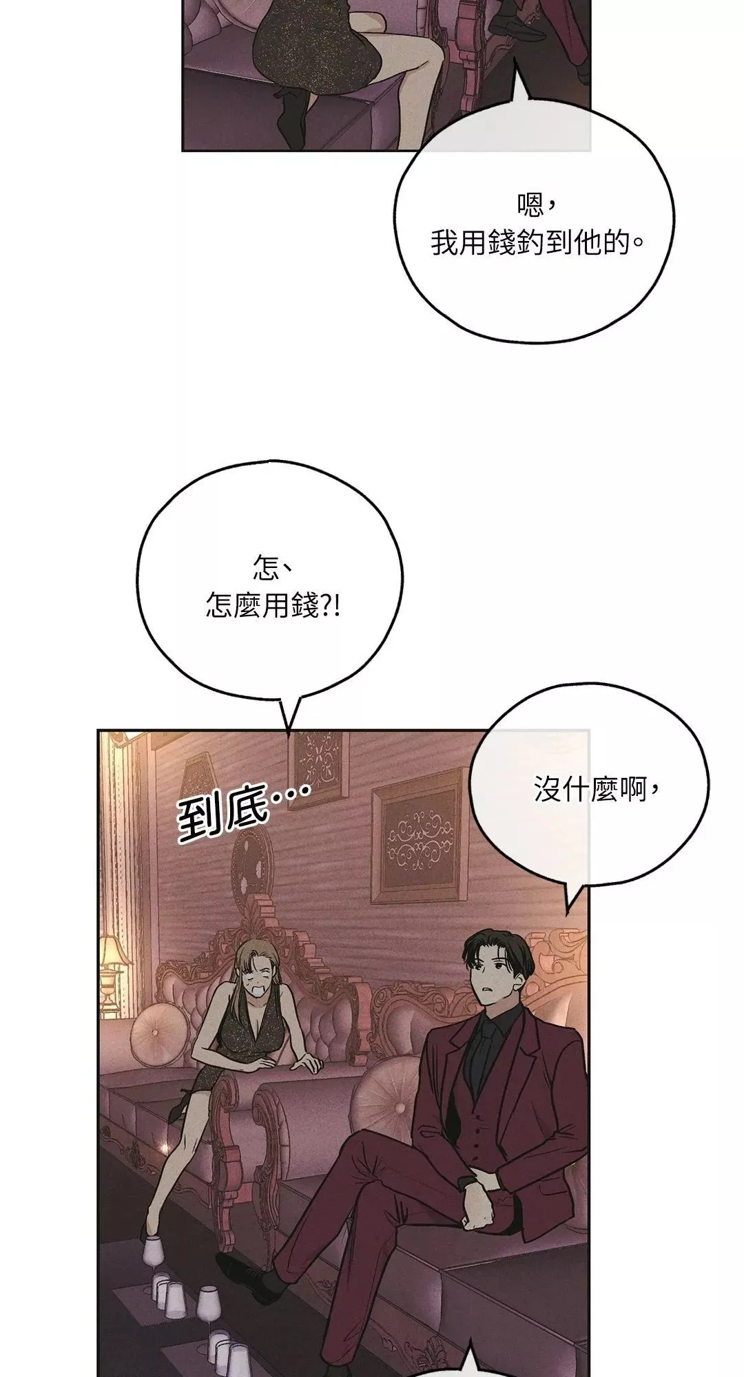 第31话 第35页