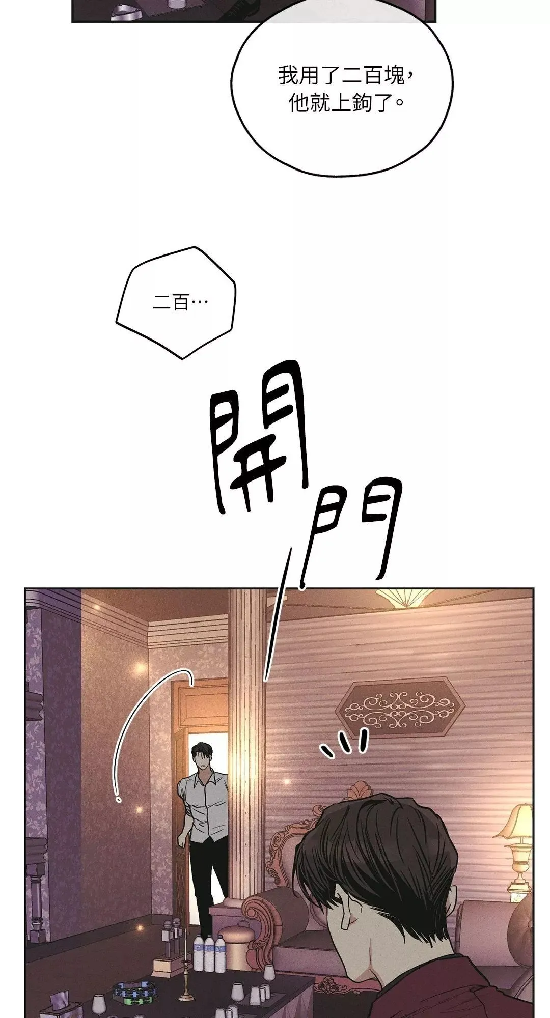 第31话 第36页