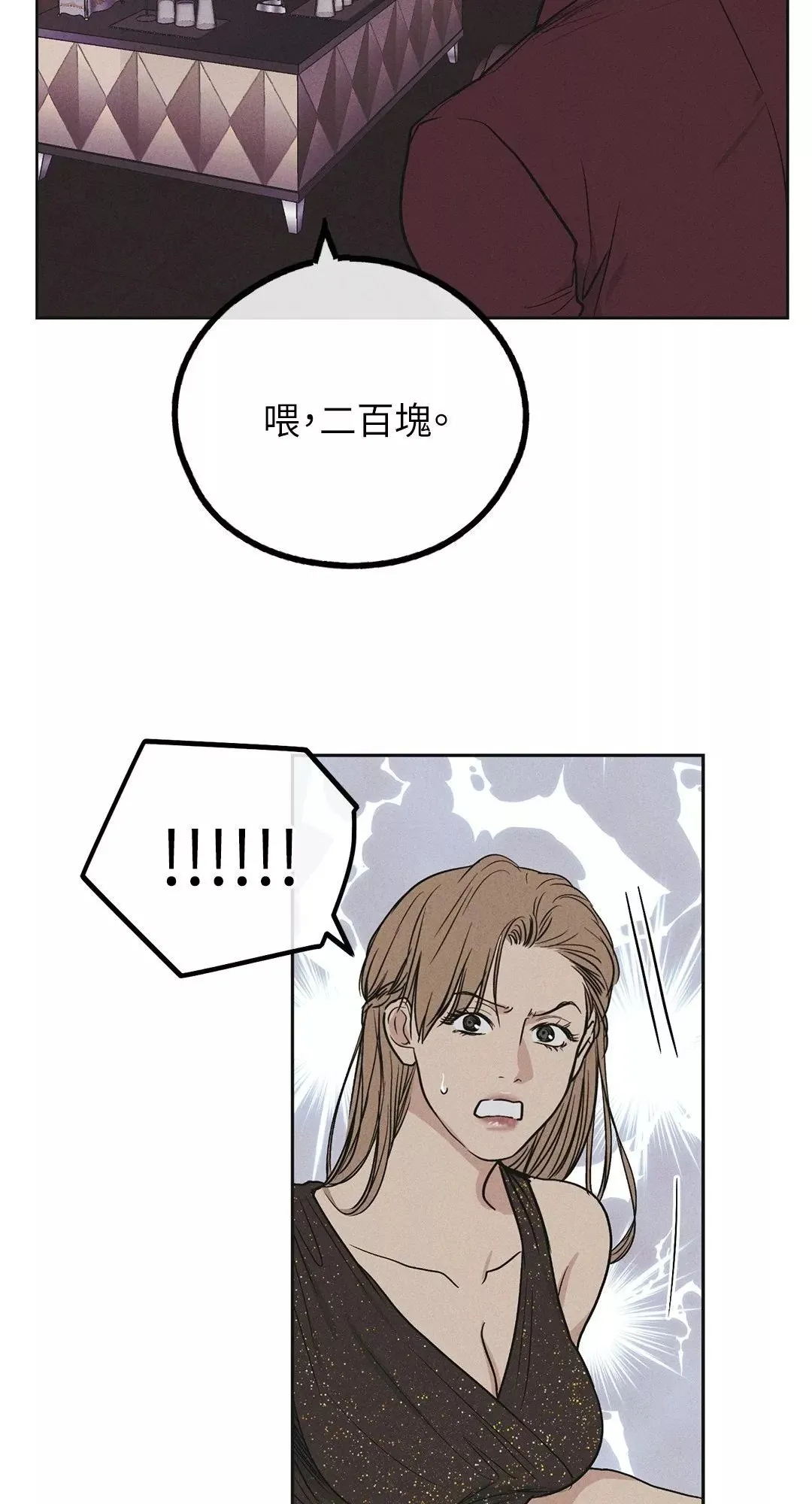 第31话 第37页