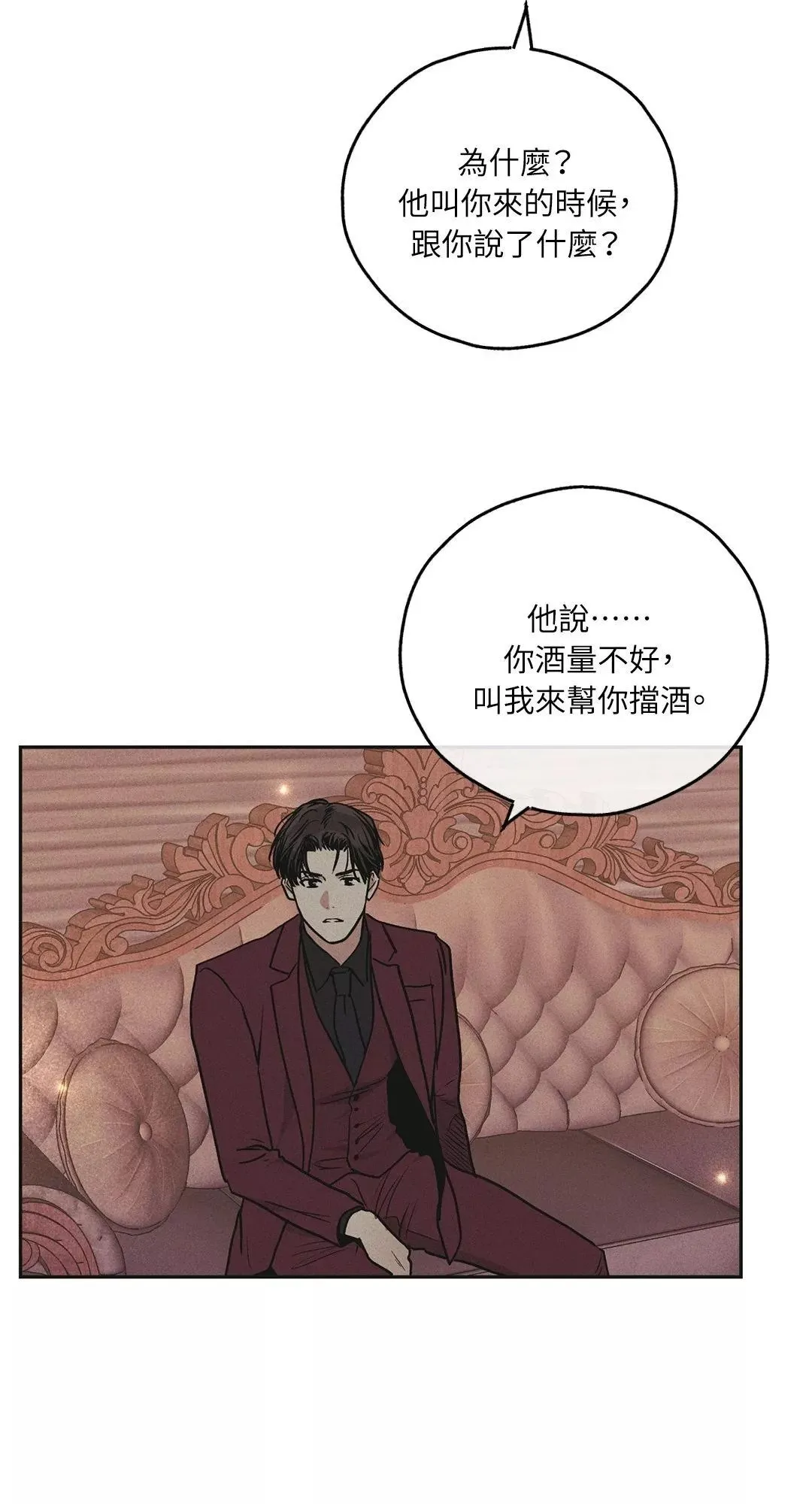 第31话 第39页