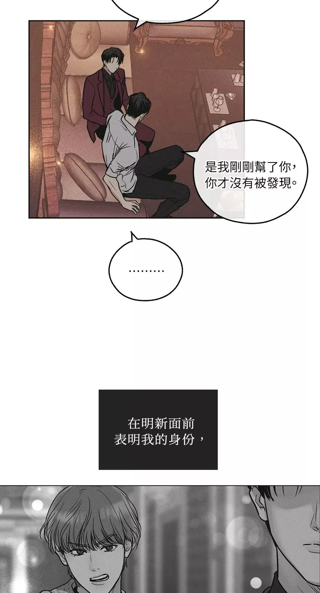 第31话 第43页