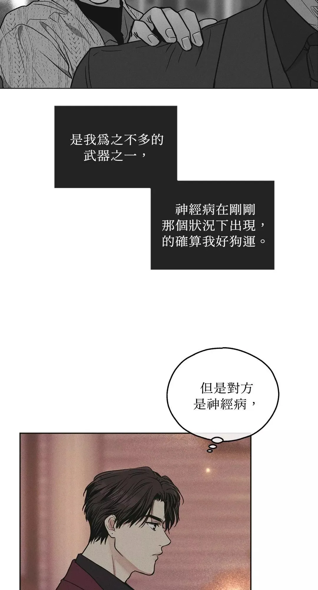 第31话 第44页