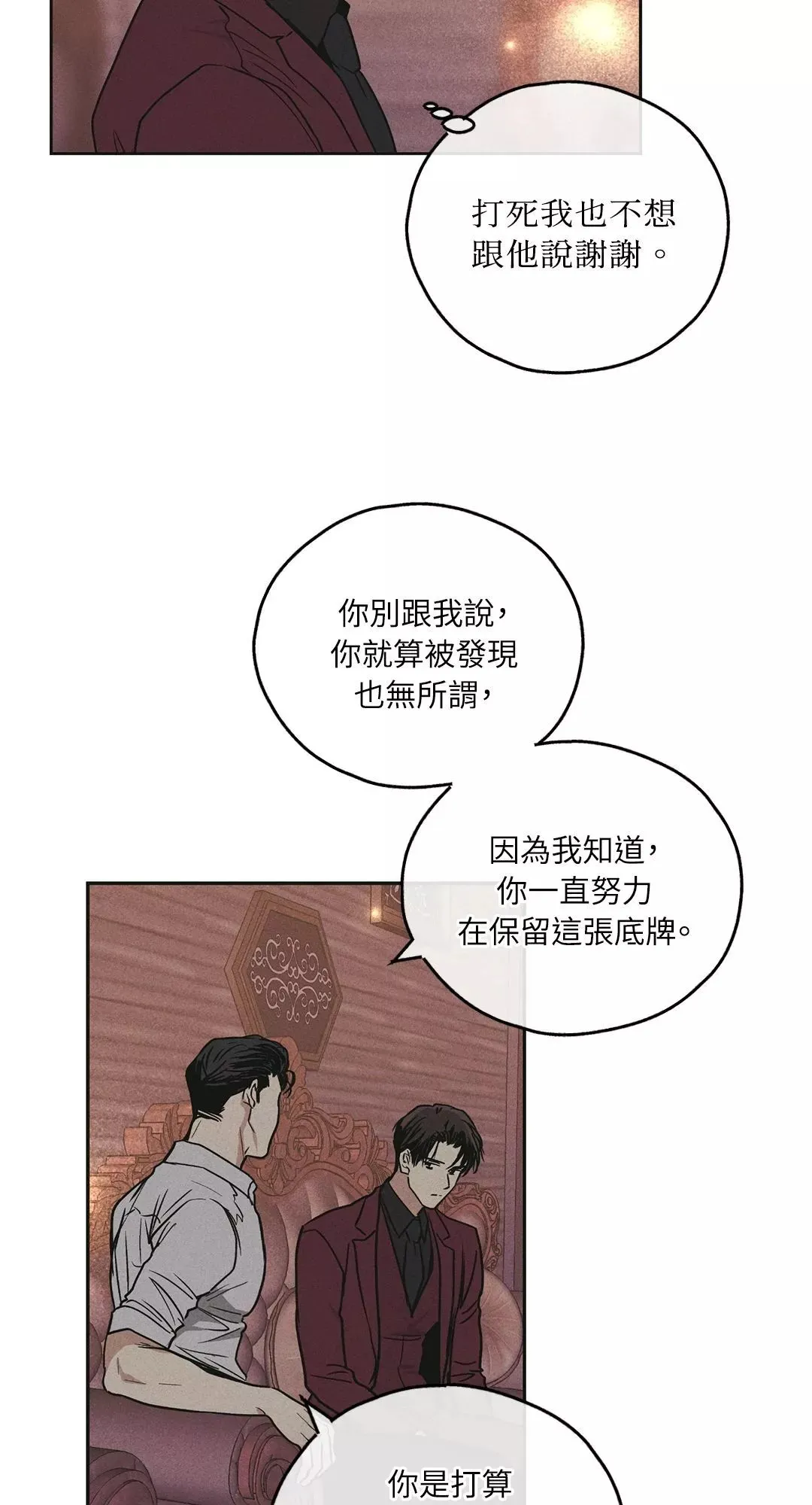 第31话 第45页