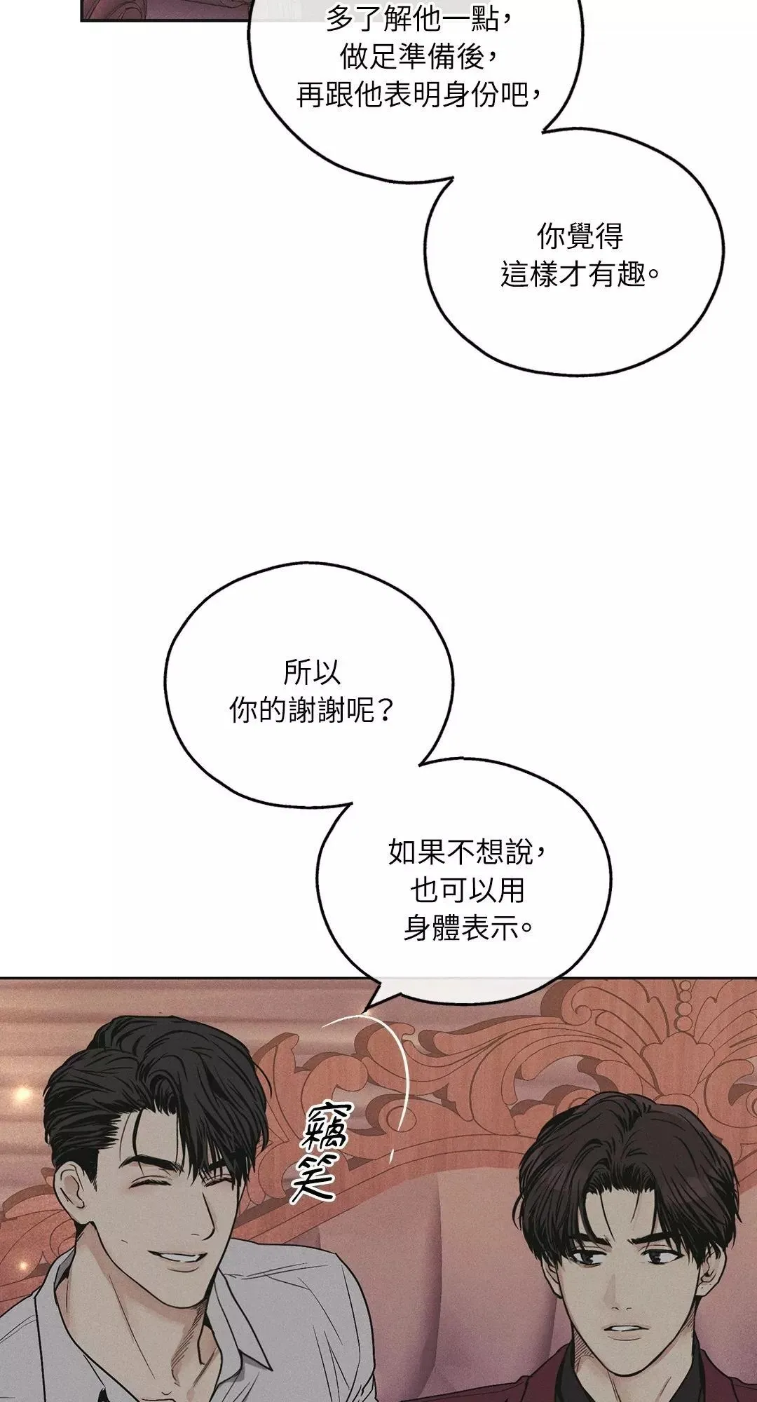 第31话 第46页