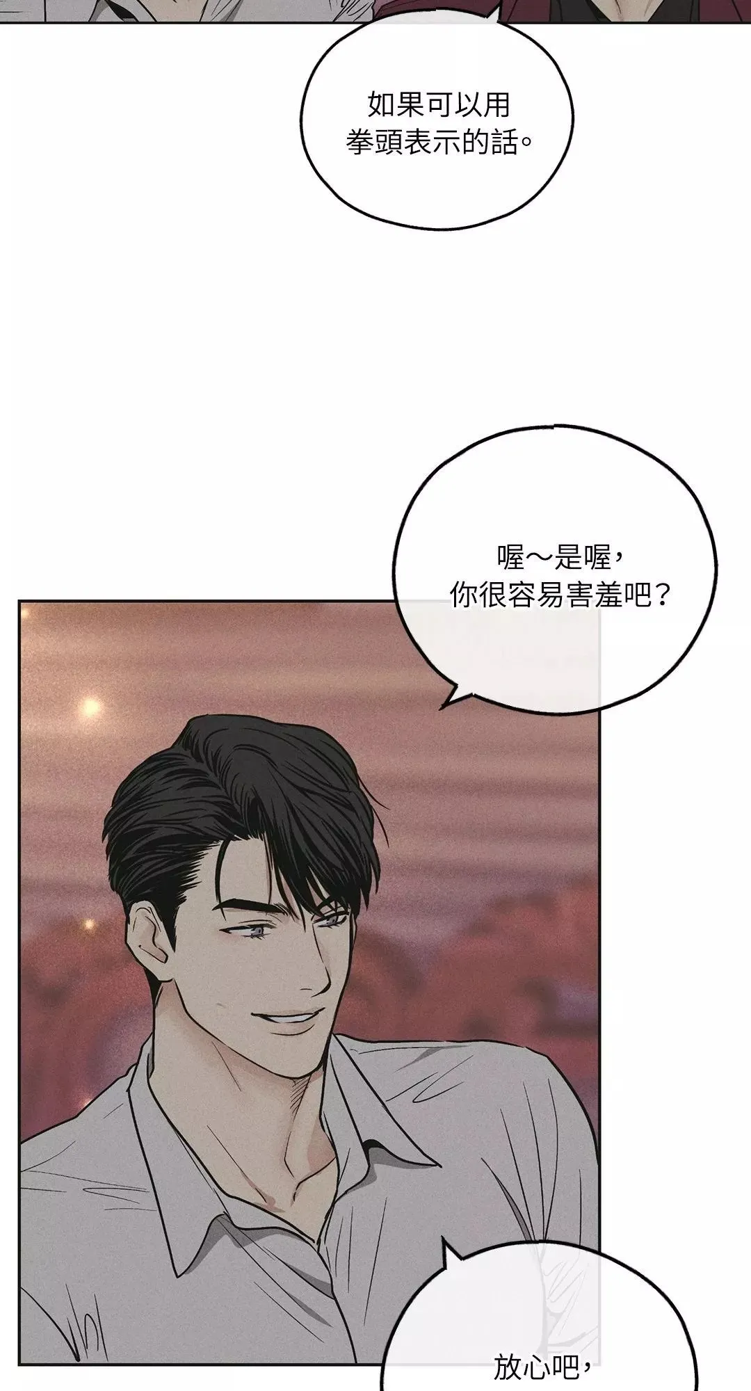 第31话 第47页