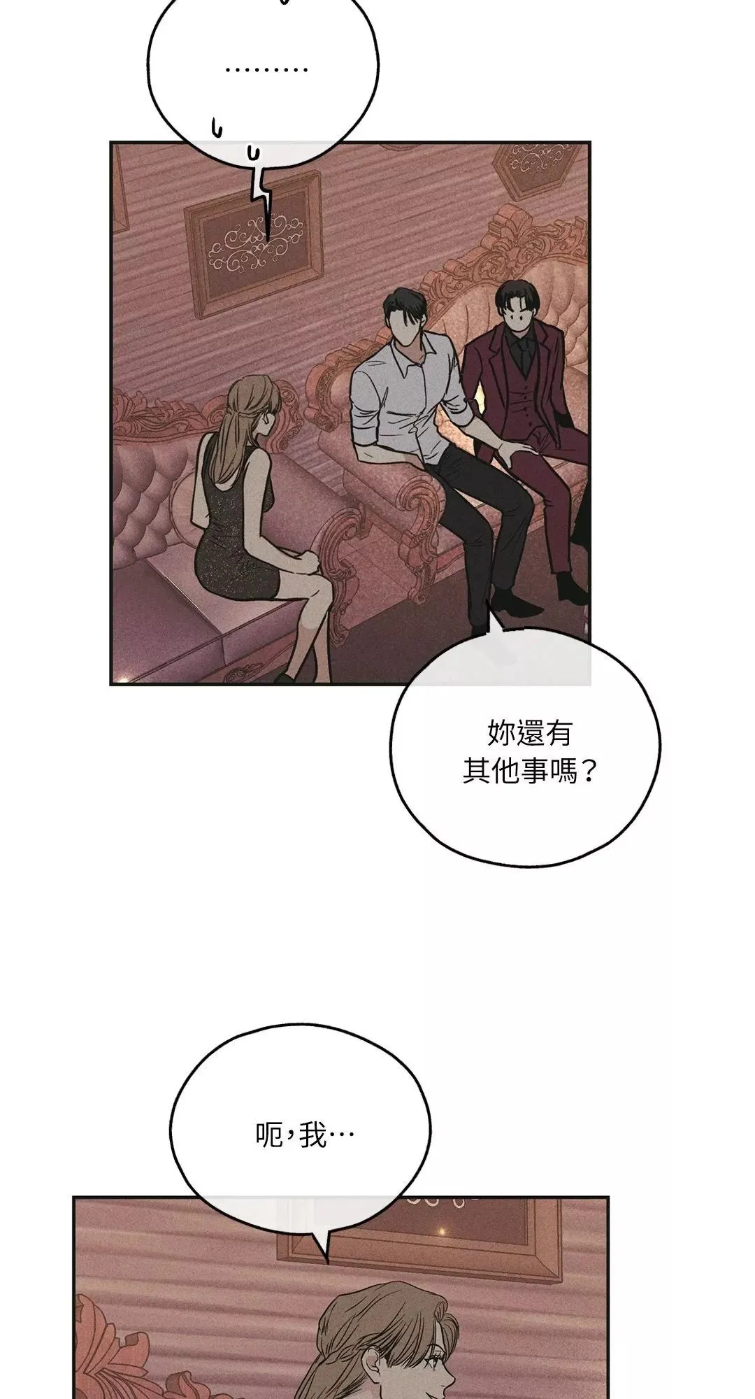 第31话 第52页
