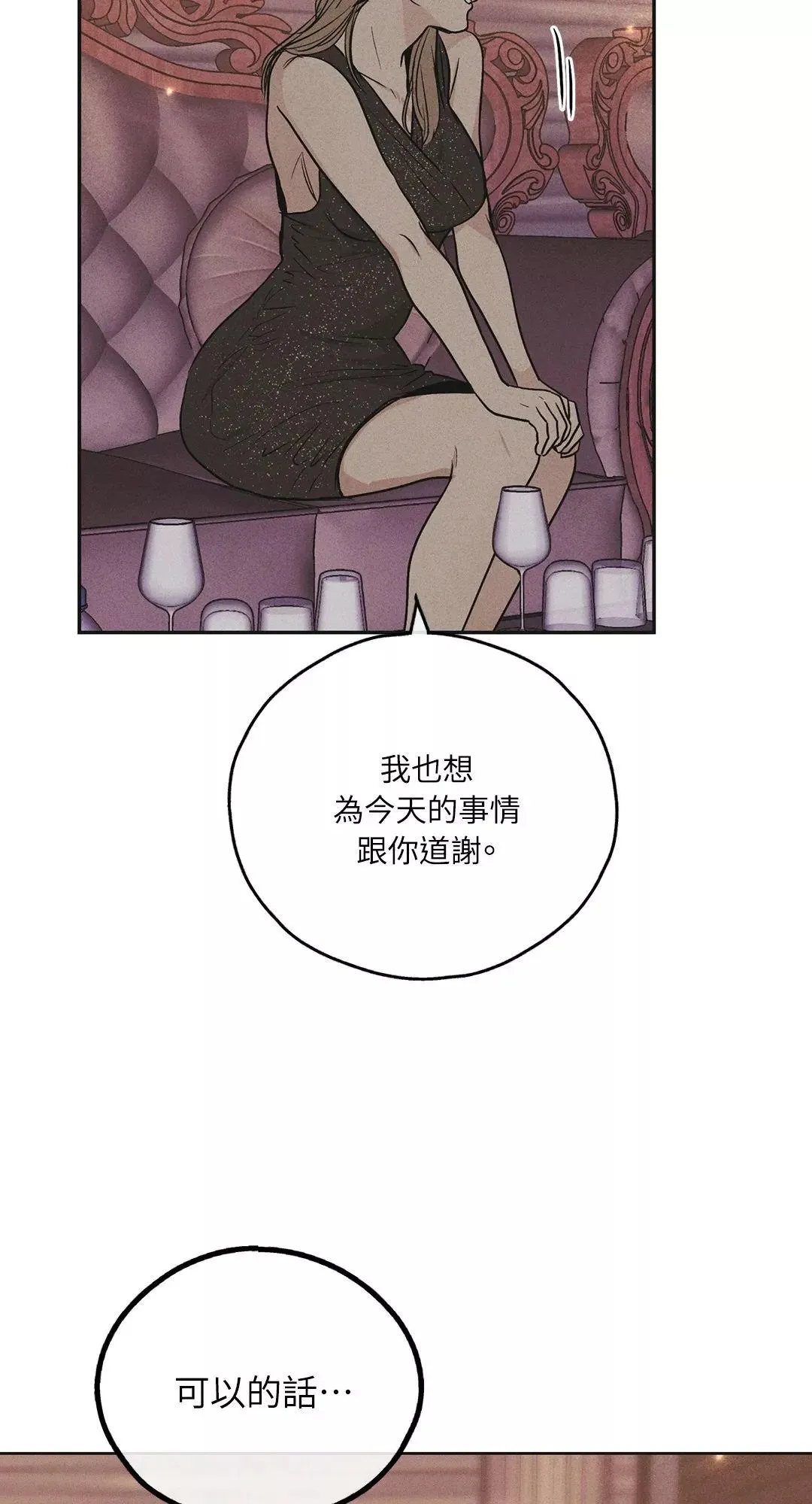 第31话 第53页