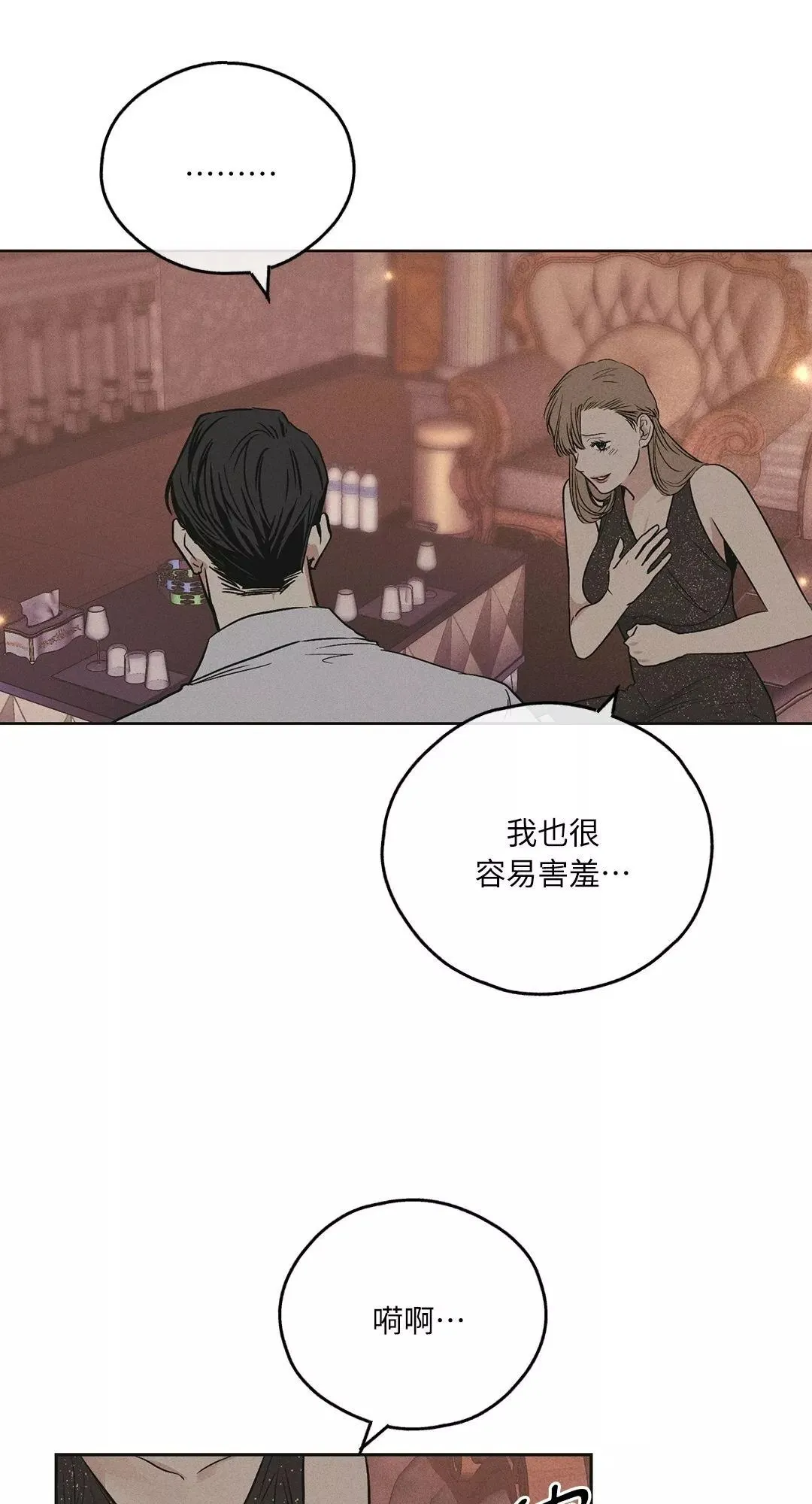 第31话 第55页