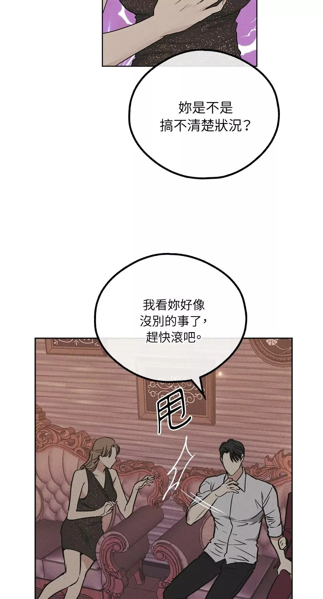第31话 第59页