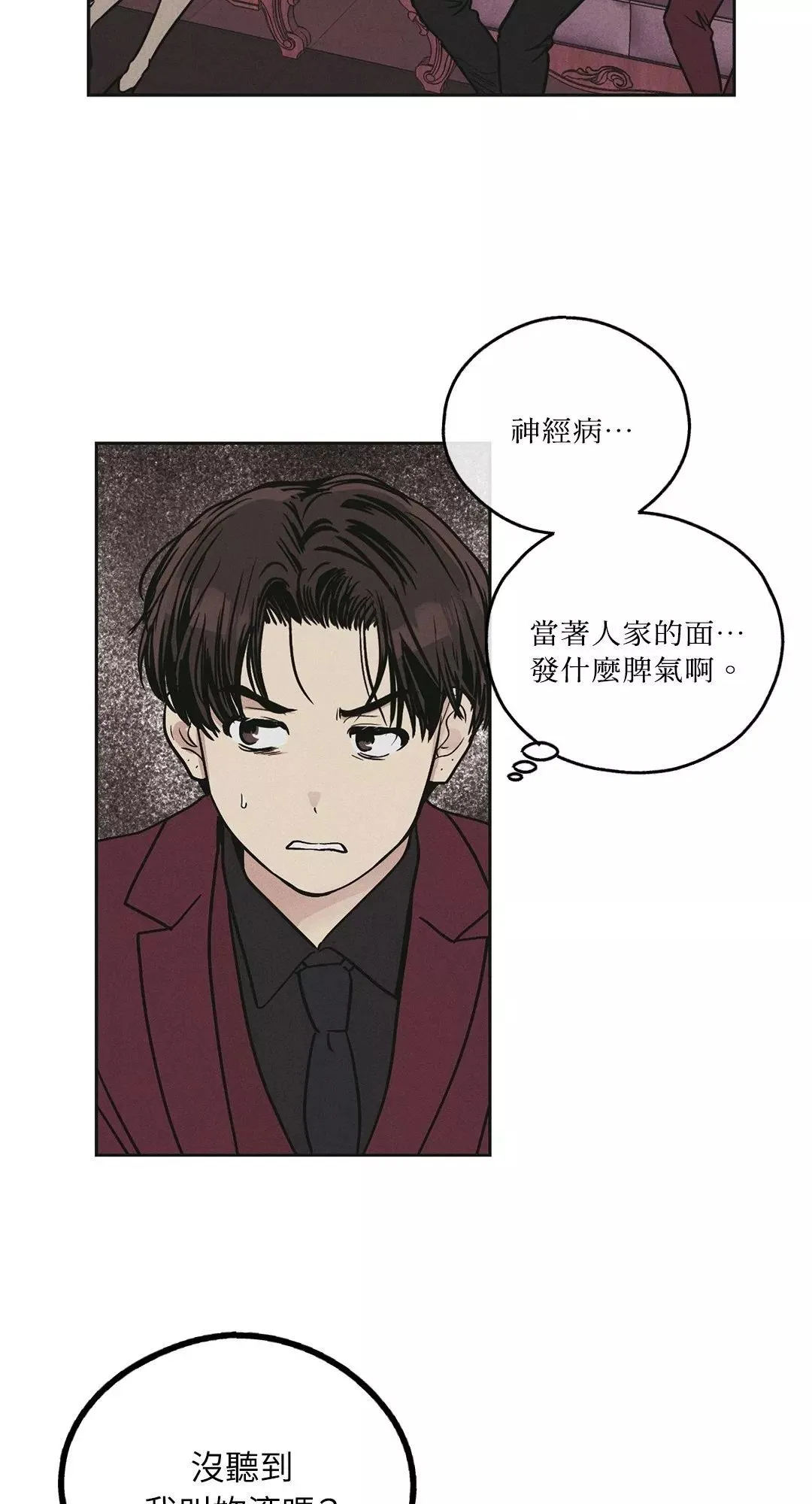 第31话 第60页
