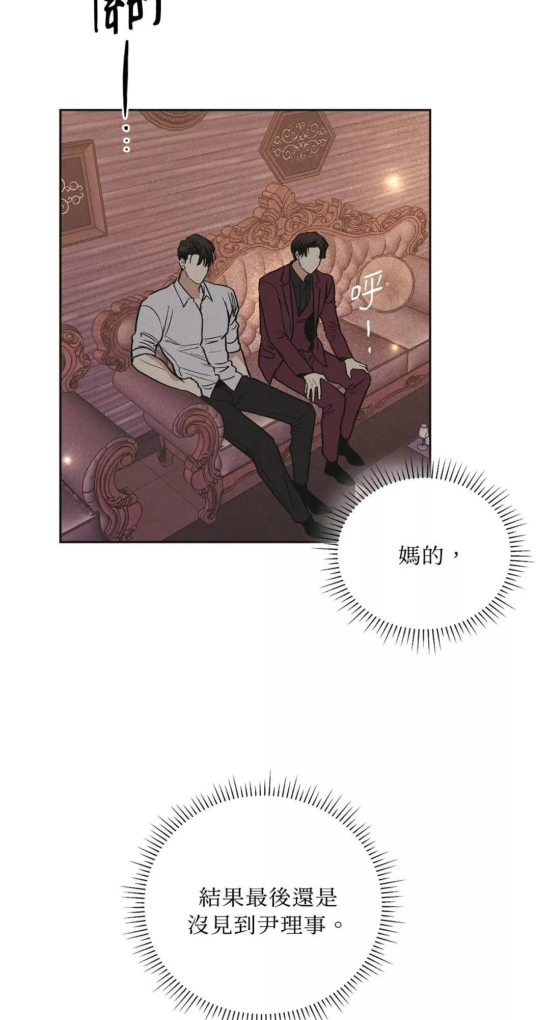 第31话 第63页