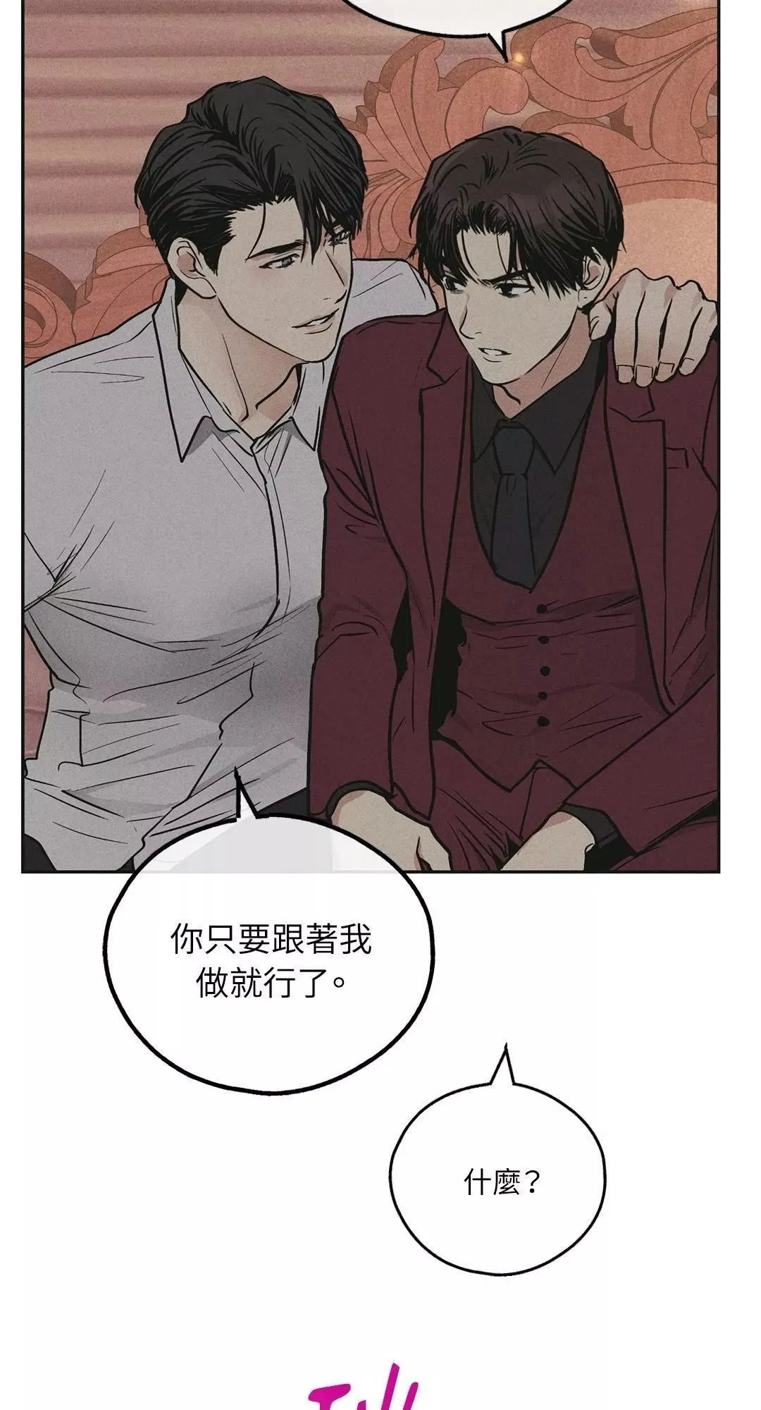 第31话 第65页