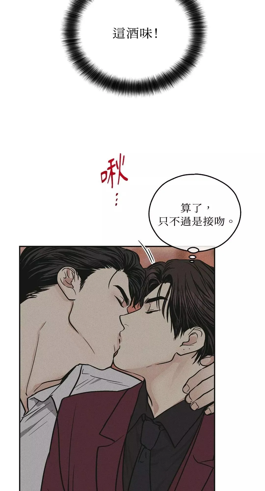第31话 第67页