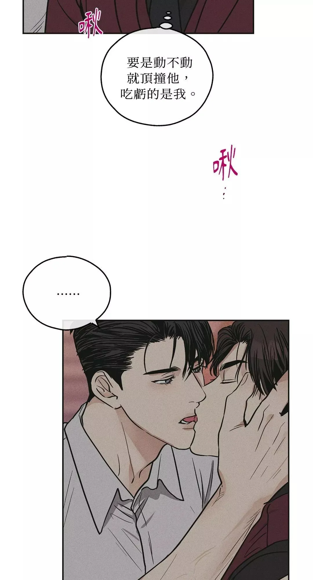 第31话 第68页