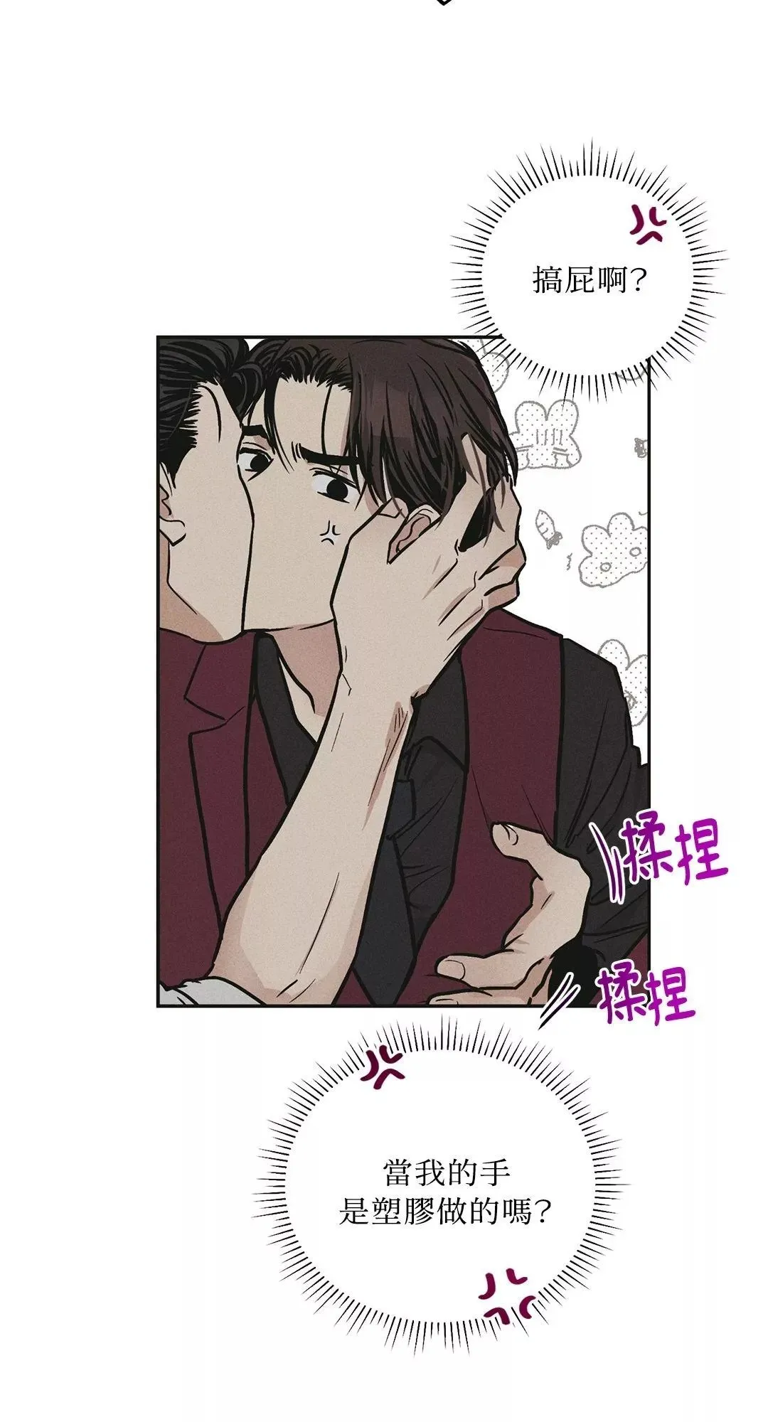 第31话 第70页
