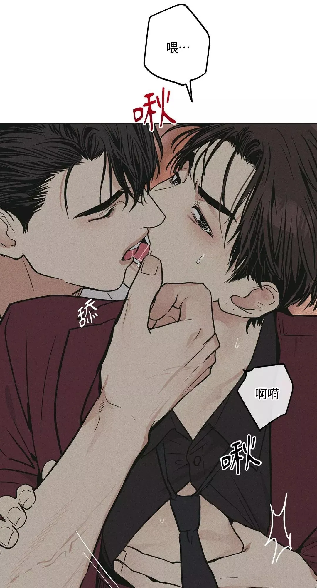 第31话 第71页