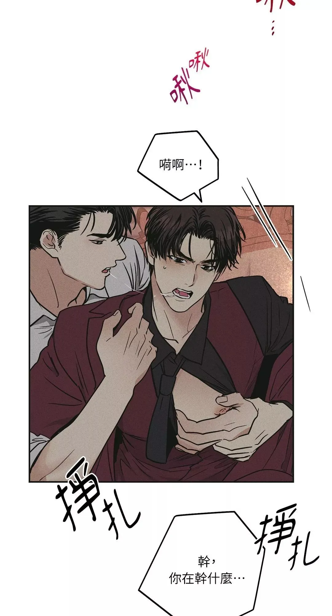第31话 第73页