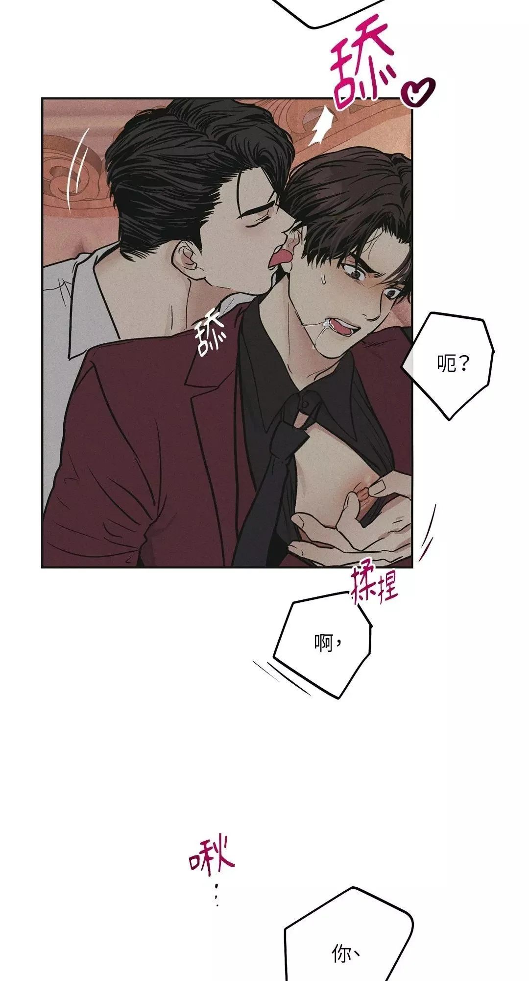 第31话 第74页