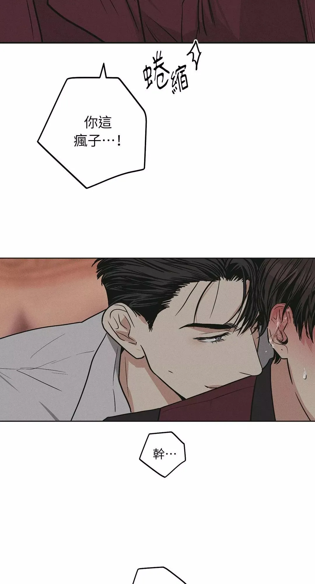 第31话 第76页