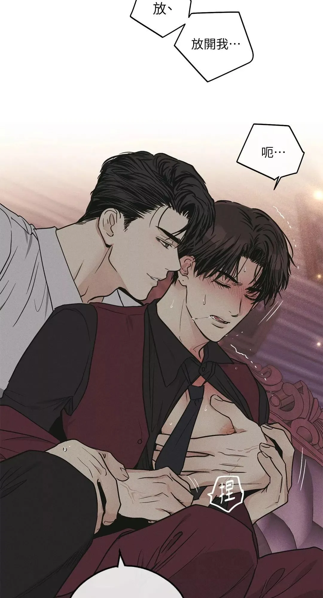第31话 第77页