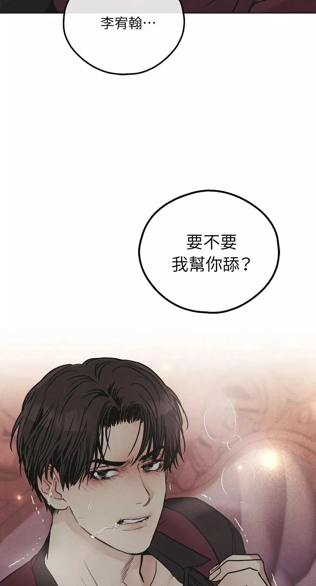 第31话 第78页
