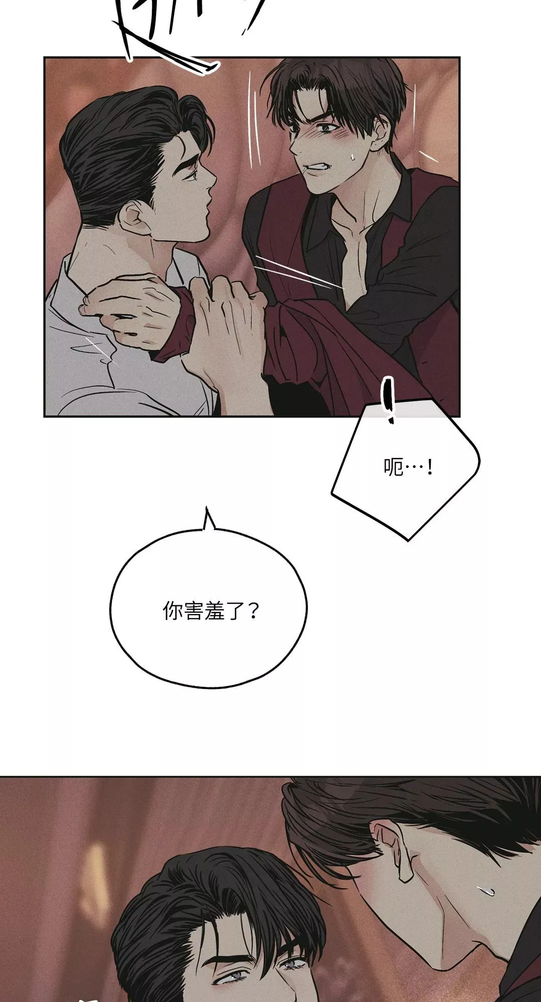 第31话 第82页