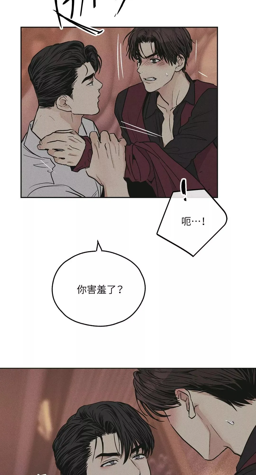 第32话 第2页