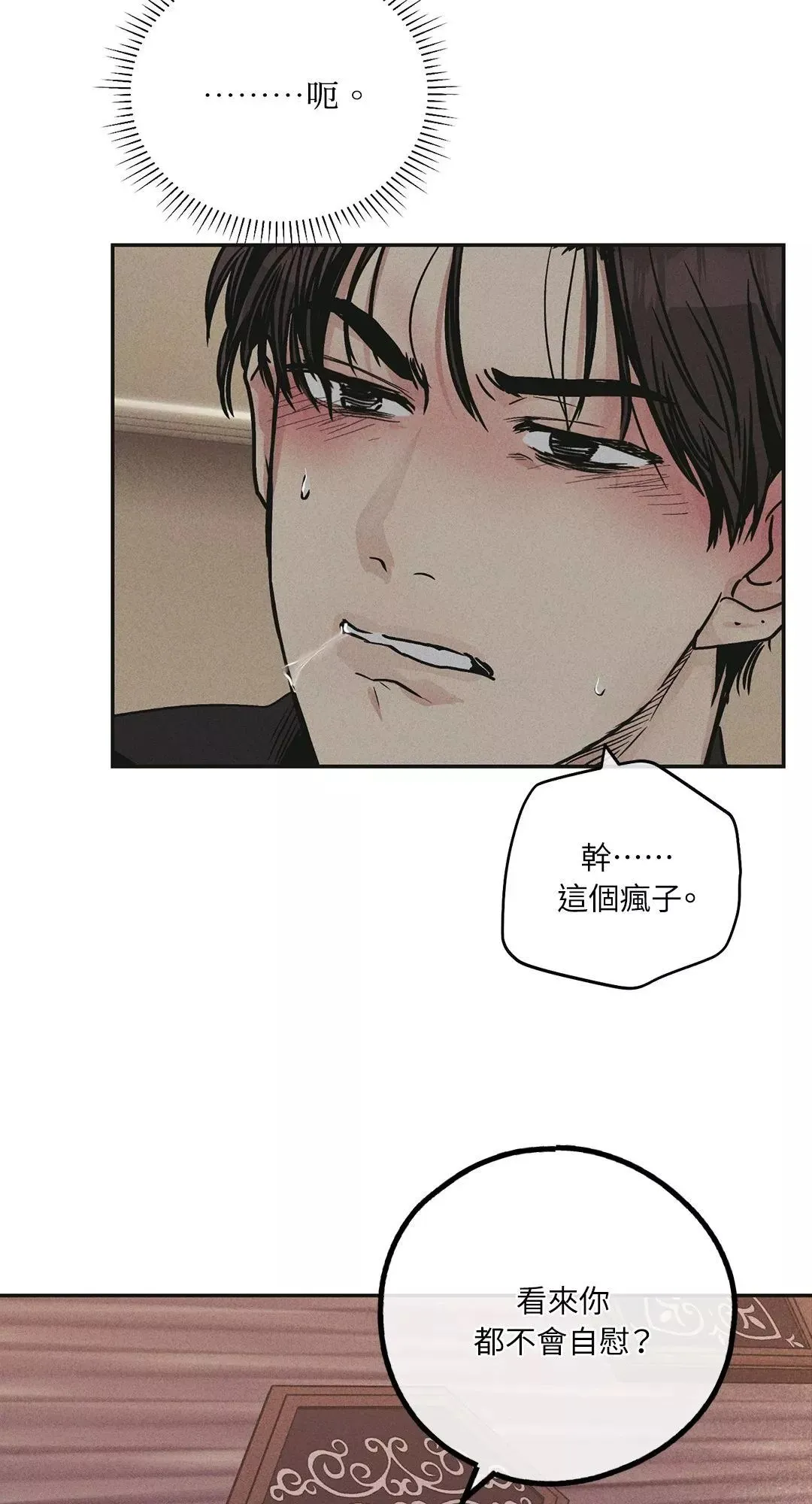 第32话 第6页