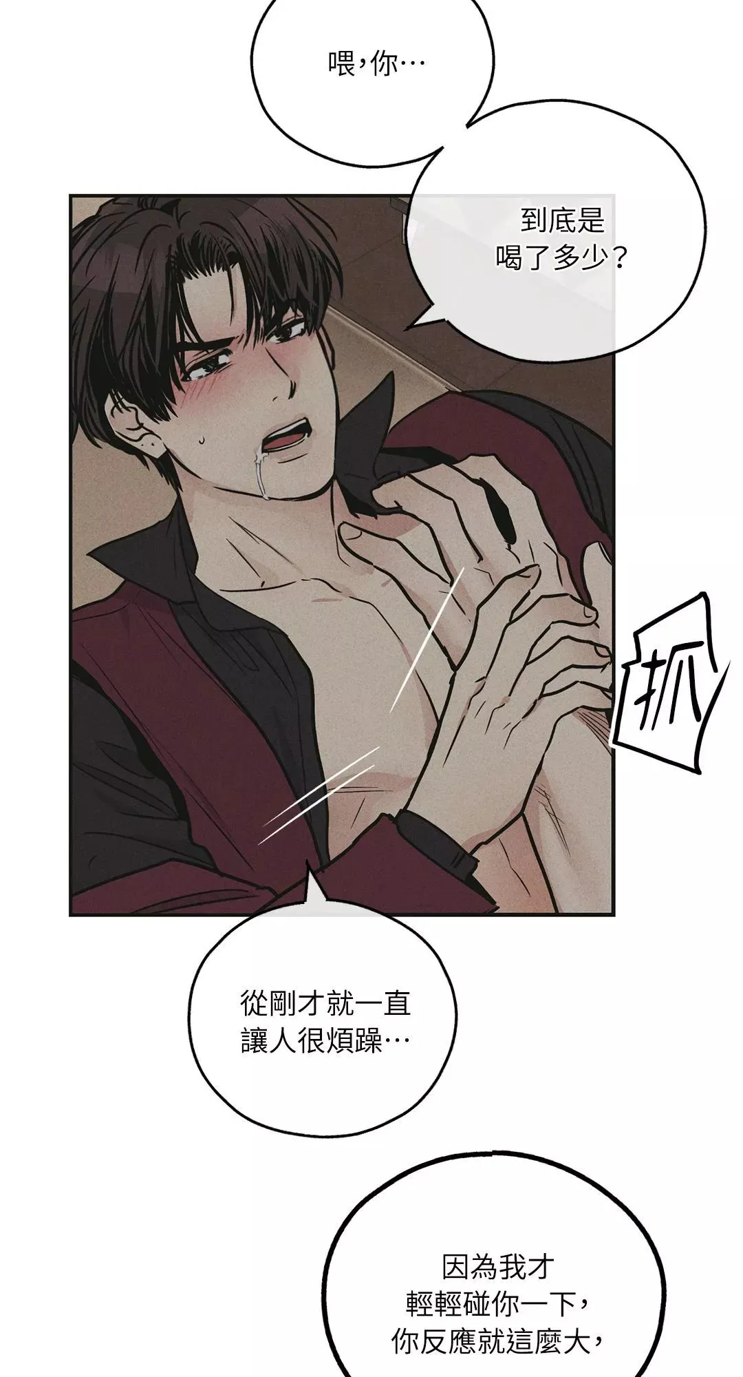 第32话 第8页