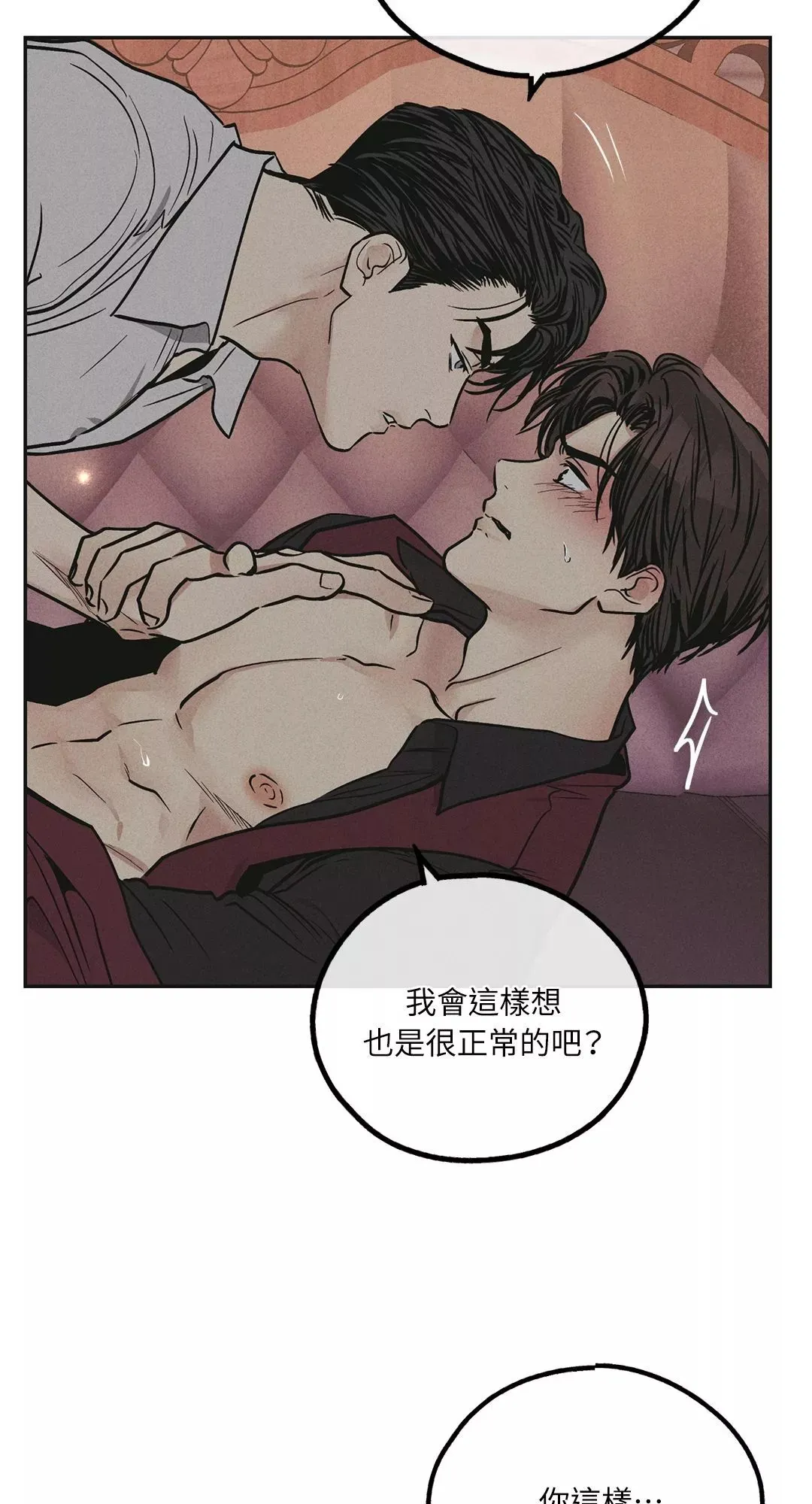 第32话 第9页