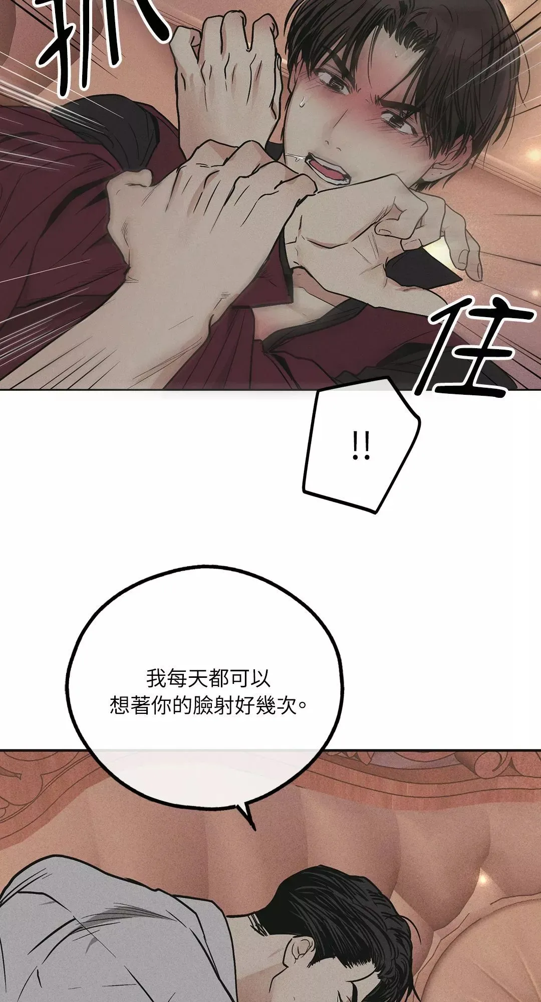 第32话 第12页