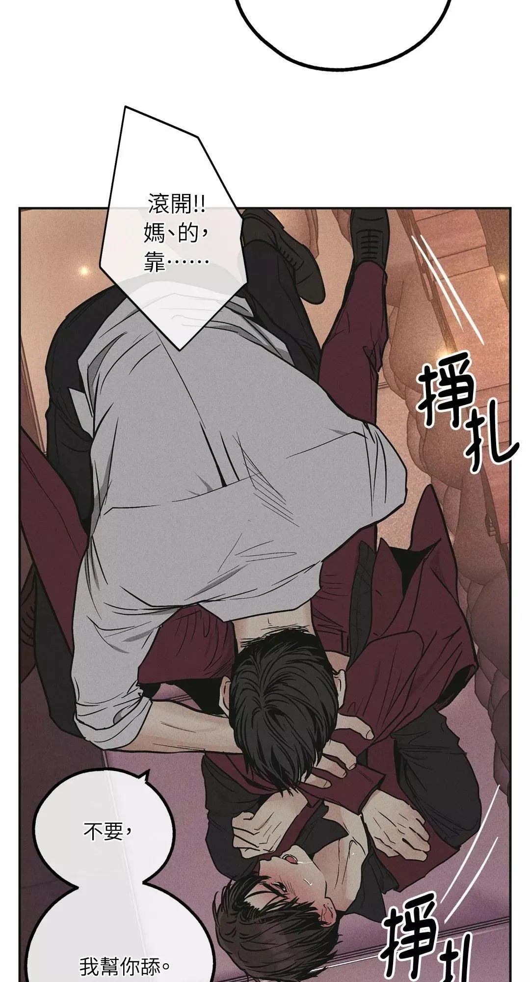 第32话 第17页
