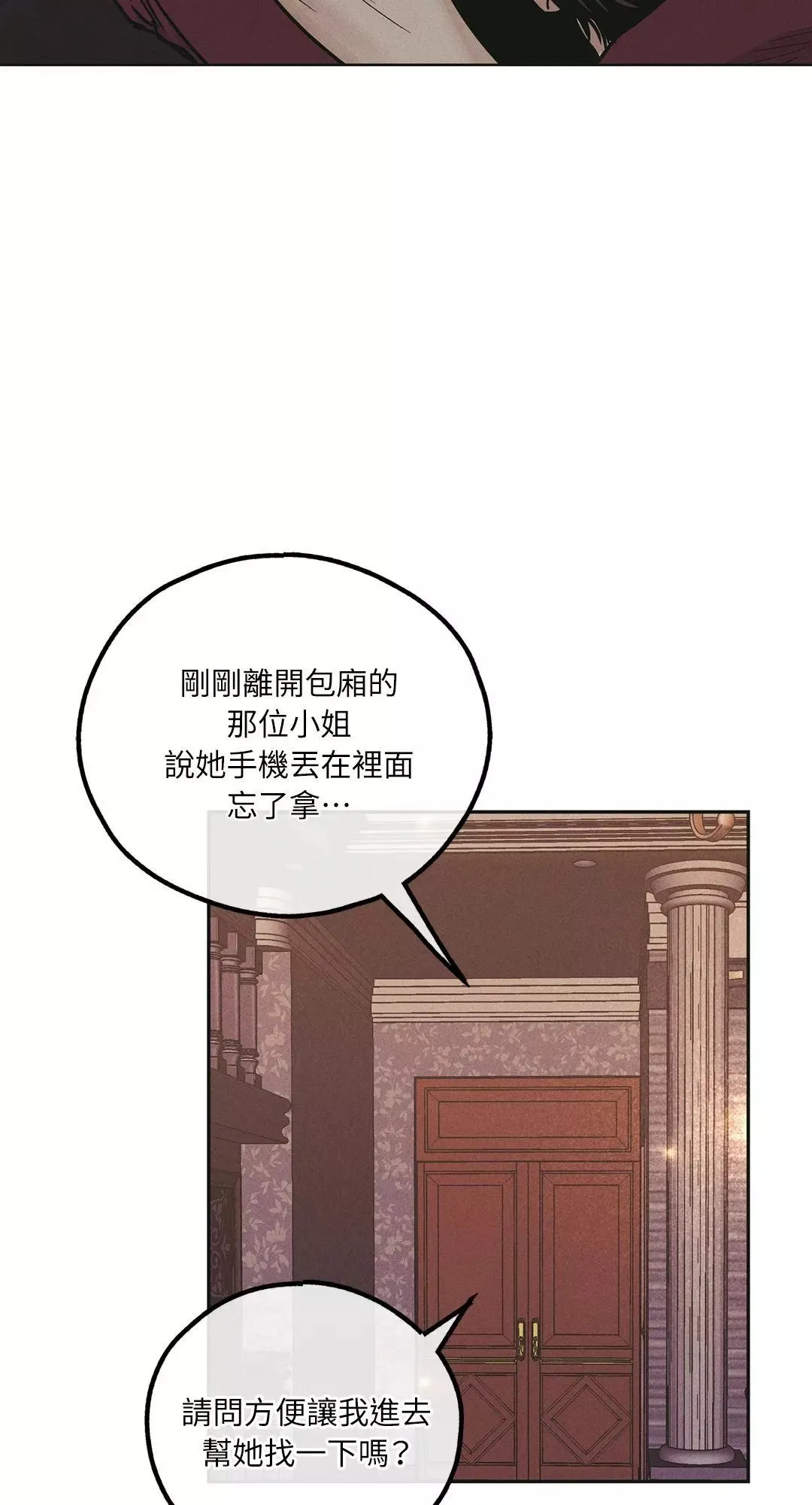 第32话 第23页