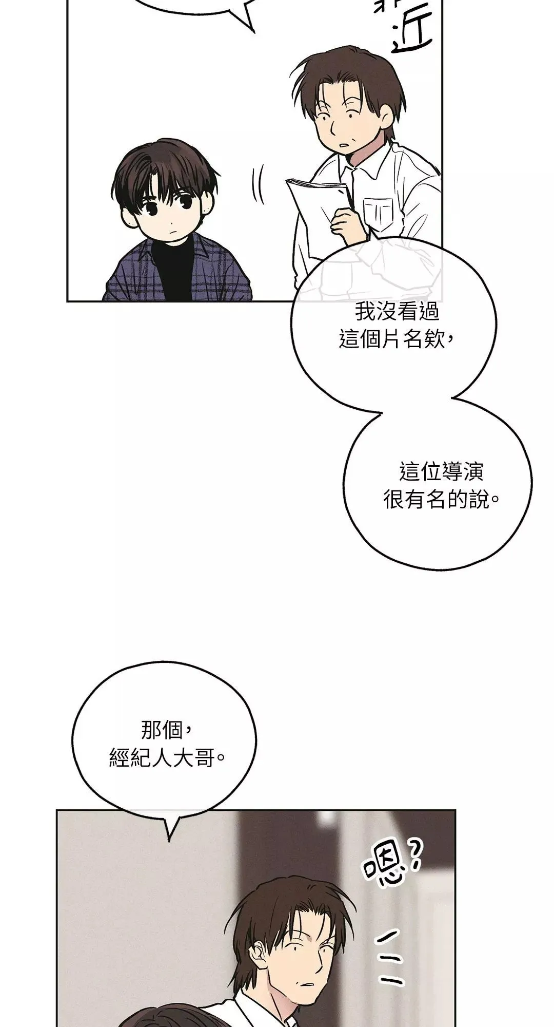 第32话 第31页
