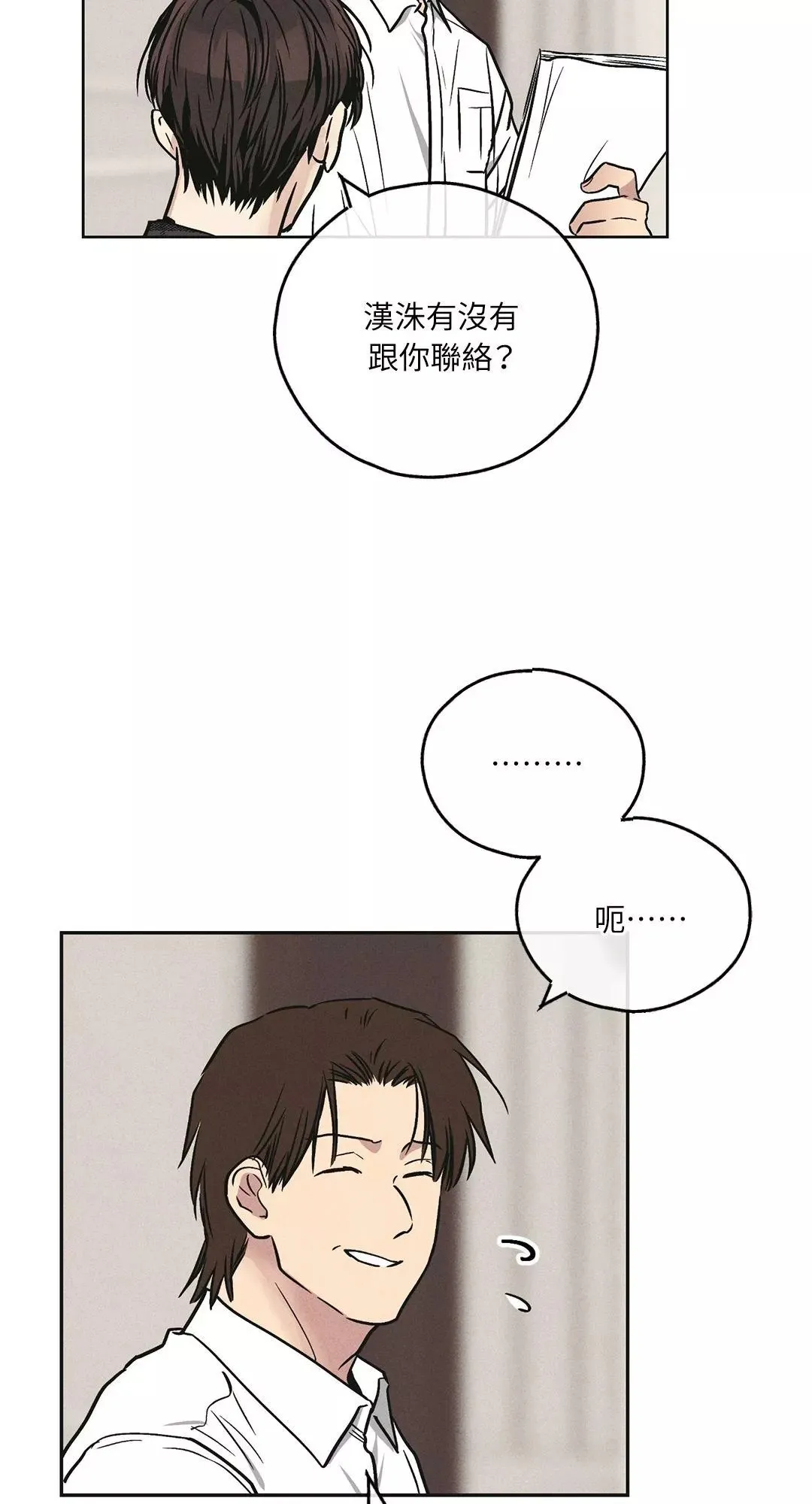 第32话 第32页