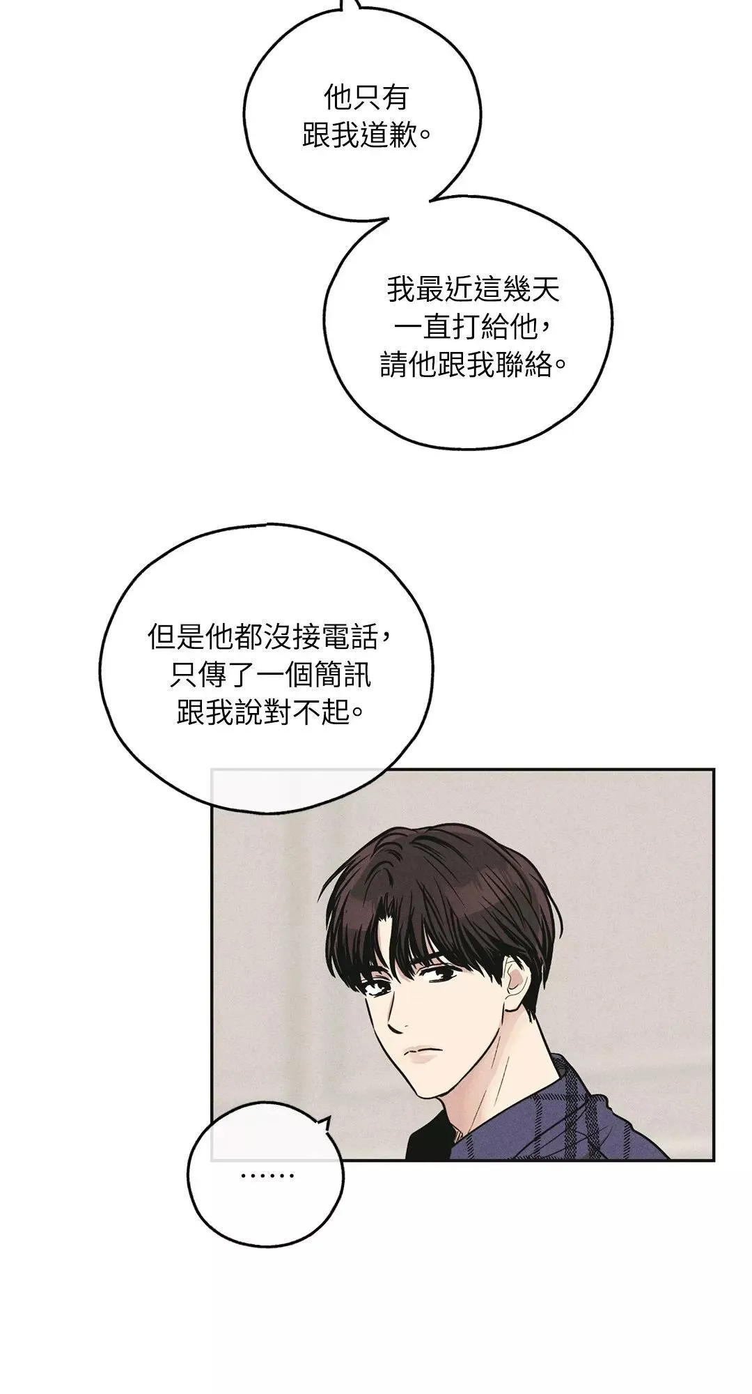 第32话 第33页