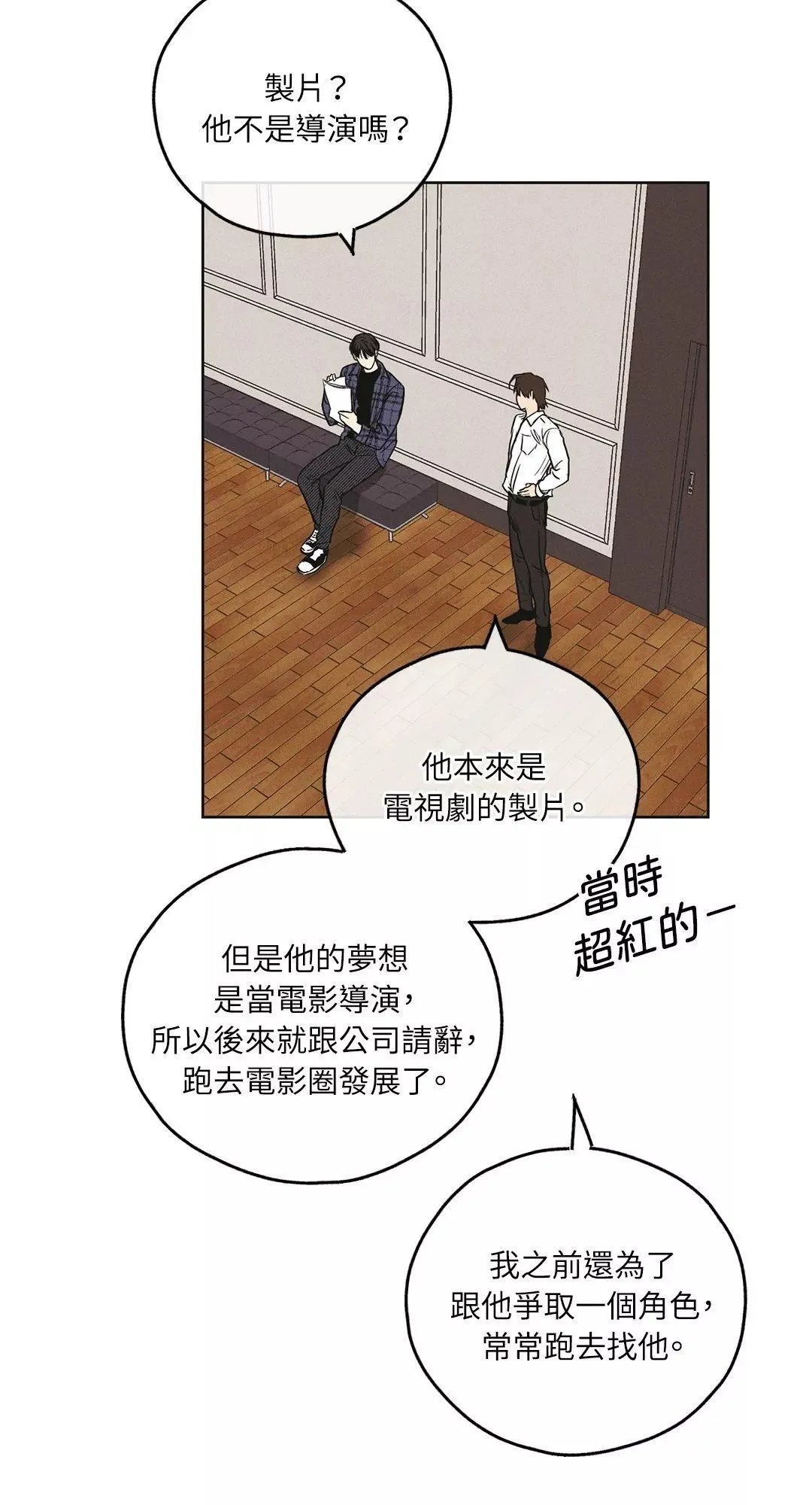 第32话 第35页