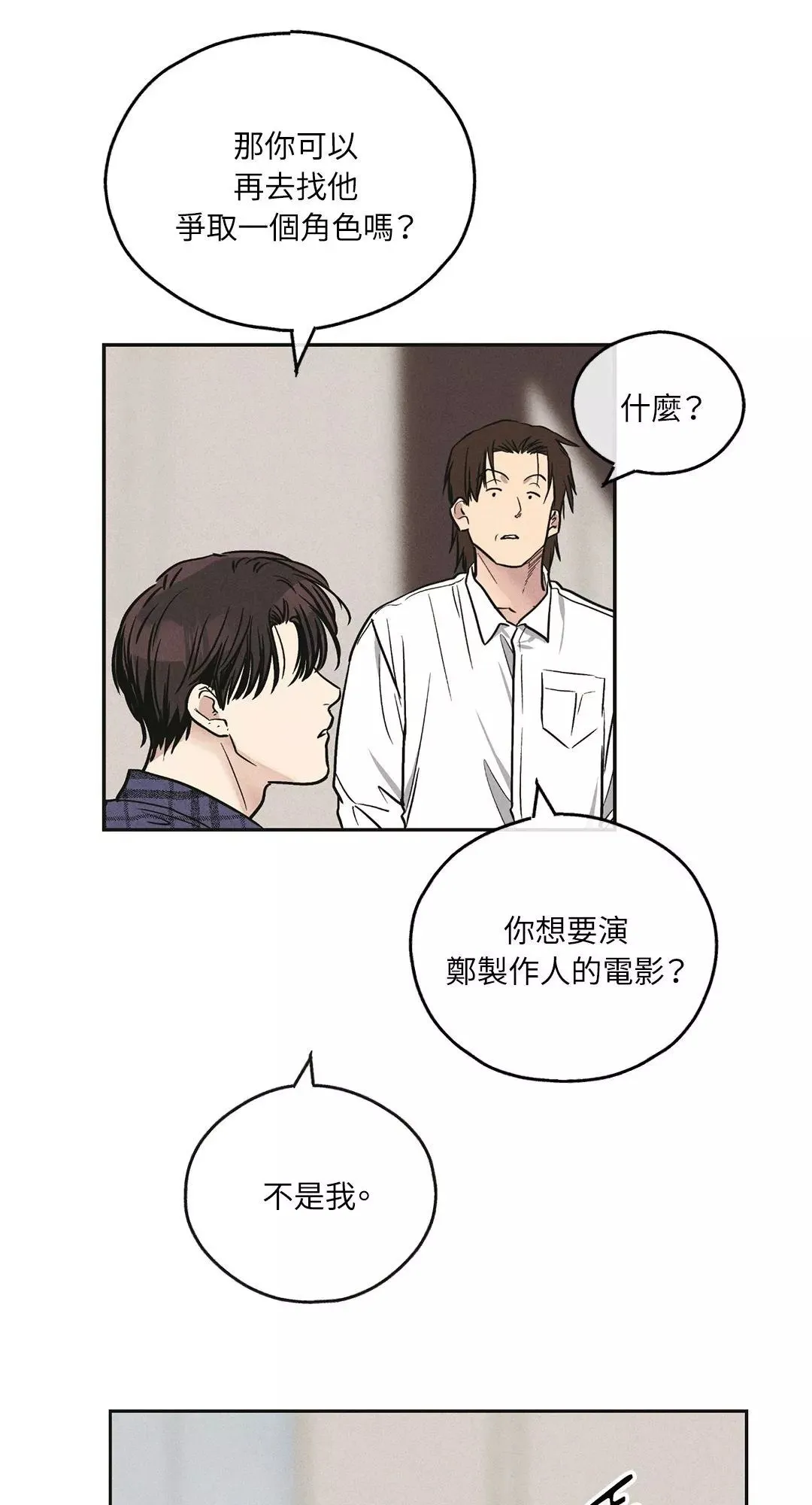 第32话 第36页