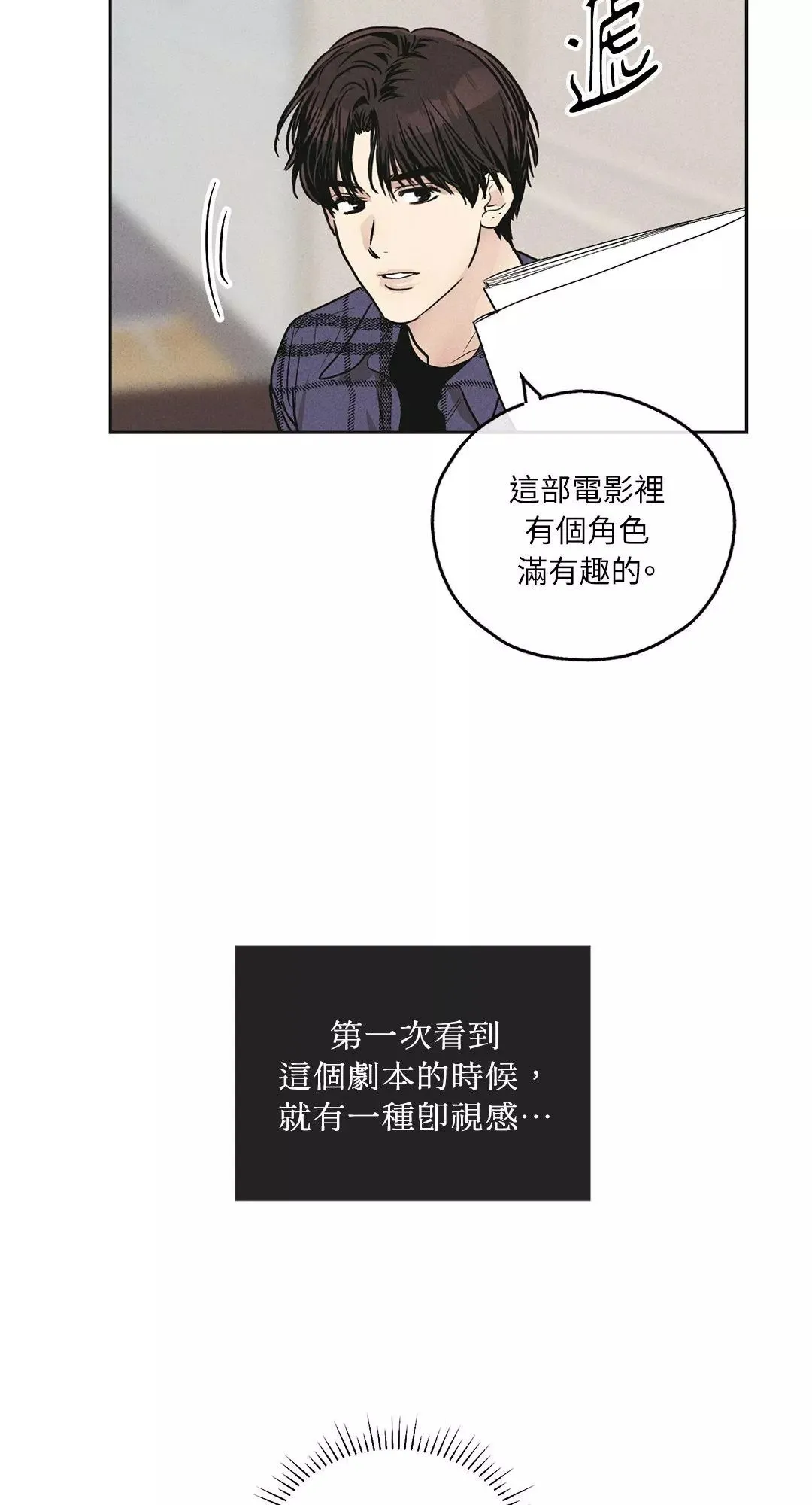 第32话 第37页