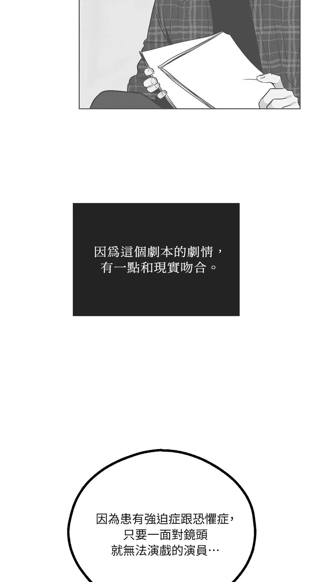 第32话 第39页