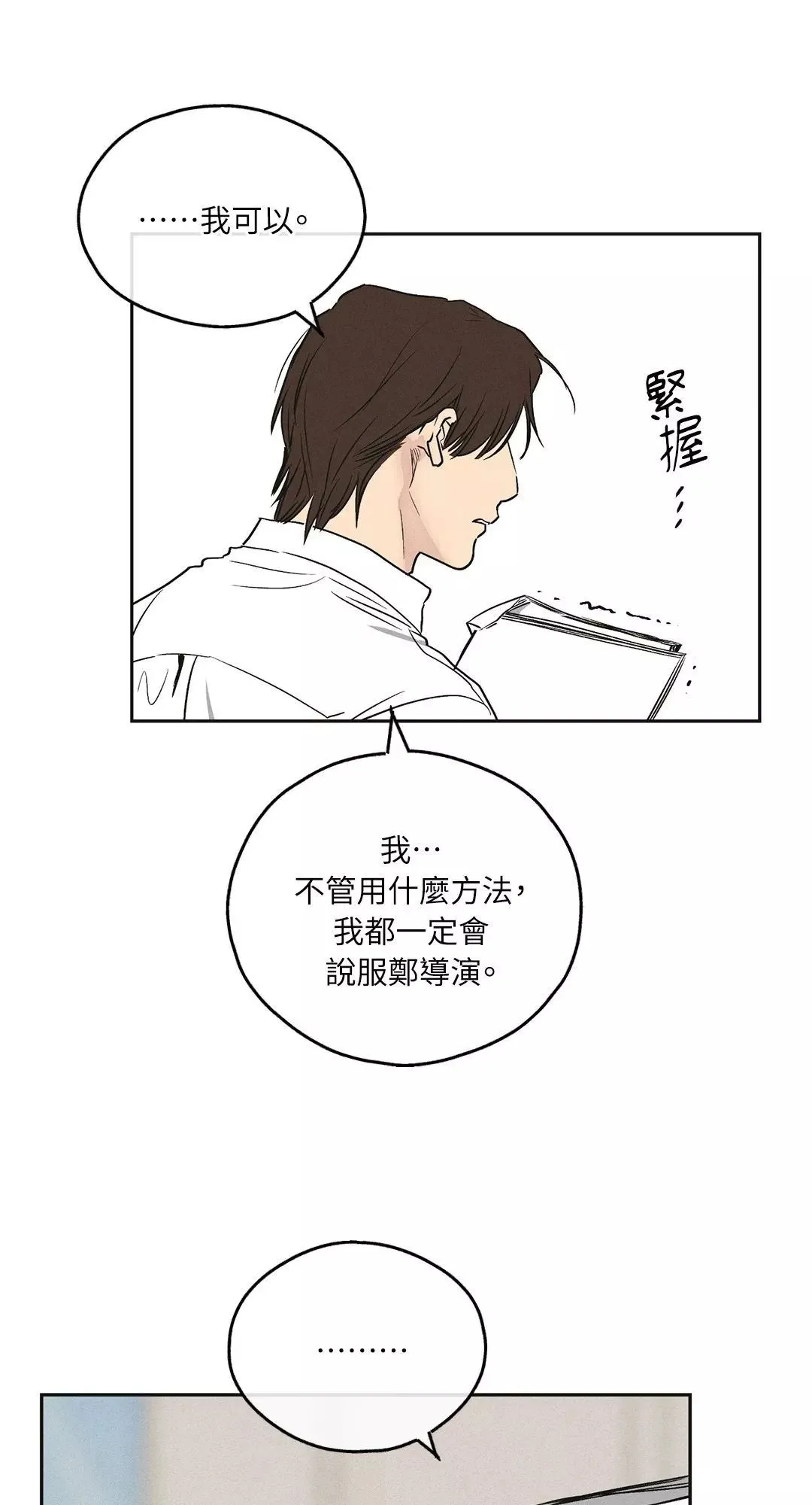 第32话 第45页