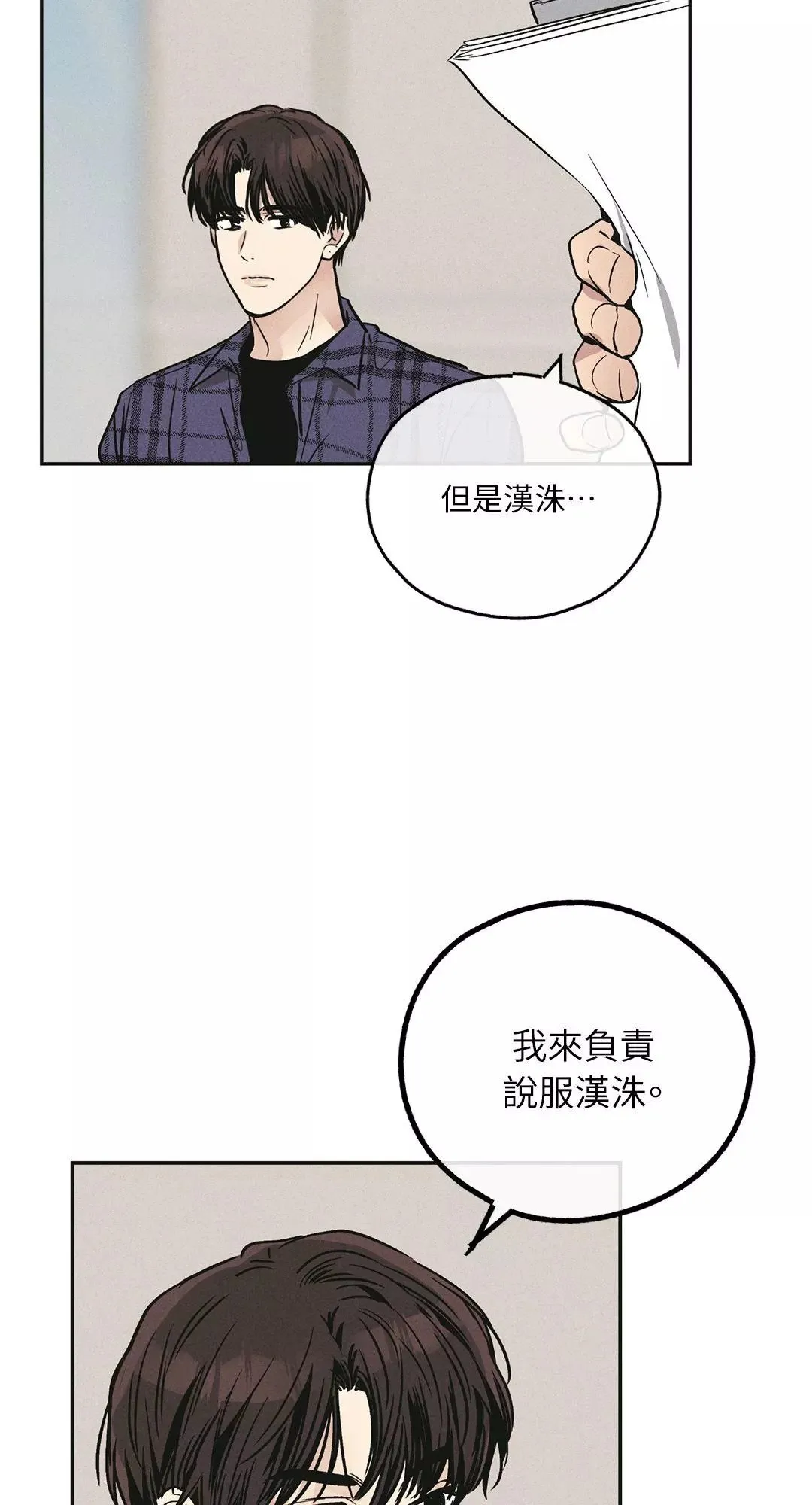 第32话 第46页