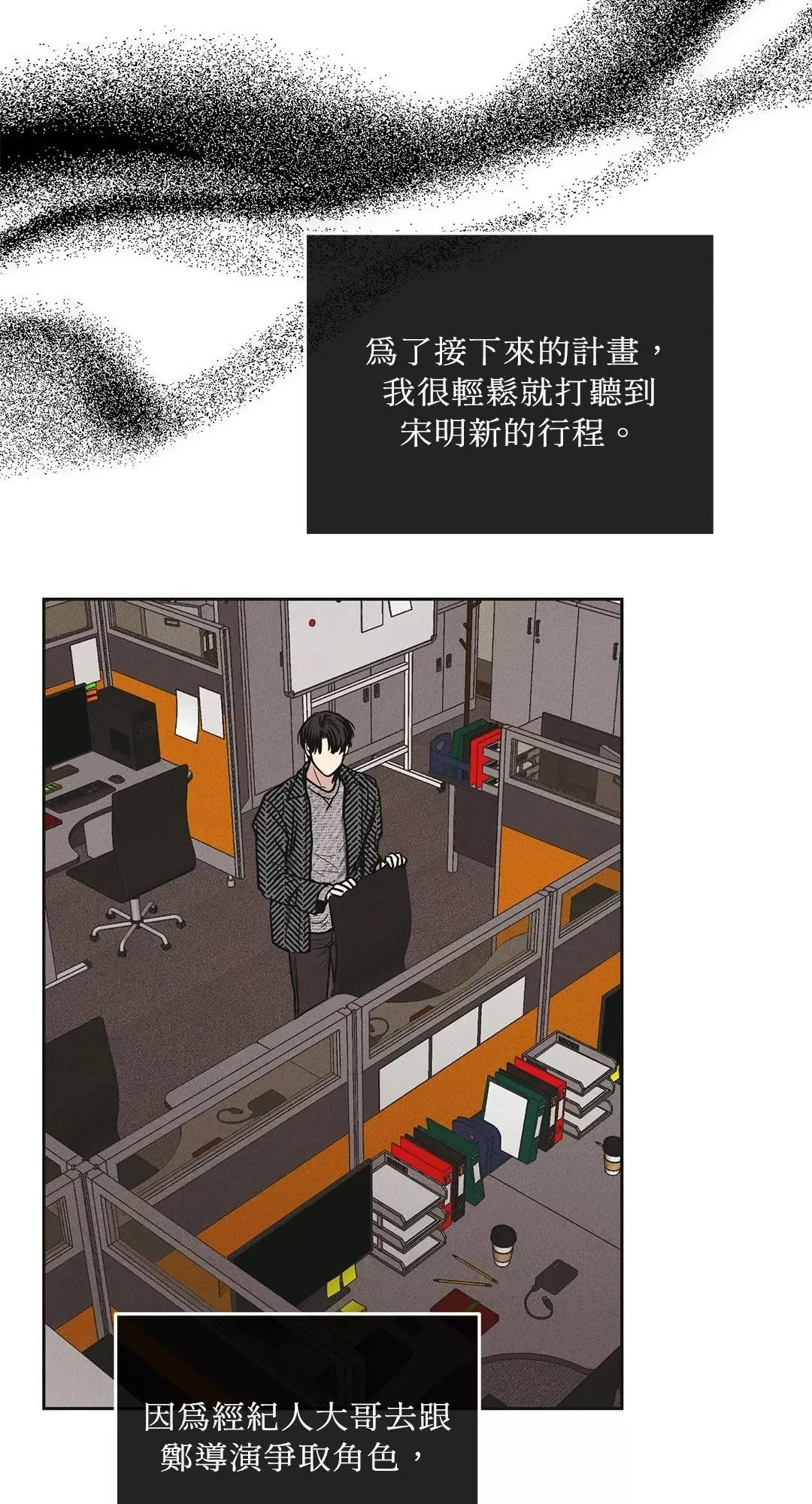 第32话 第50页