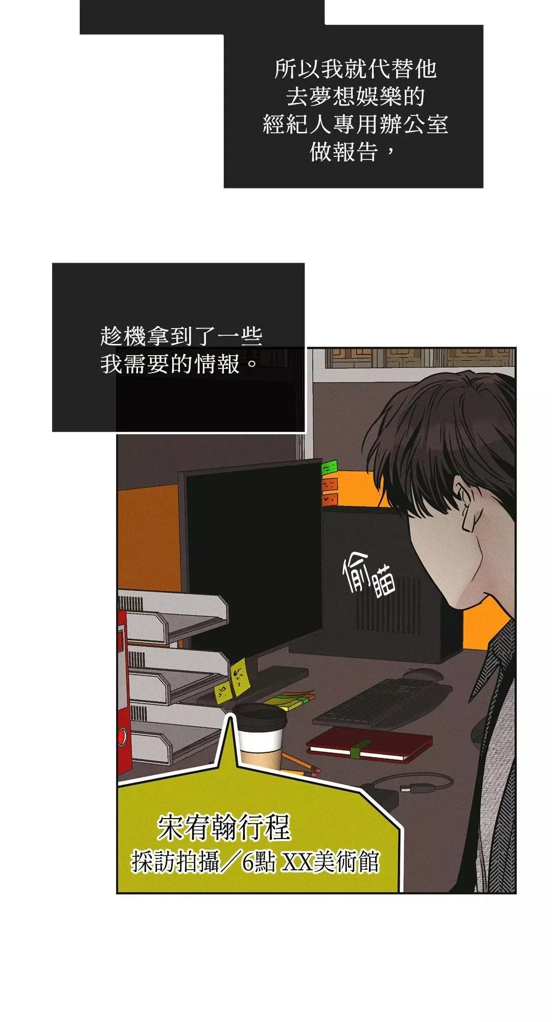 第32话 第51页