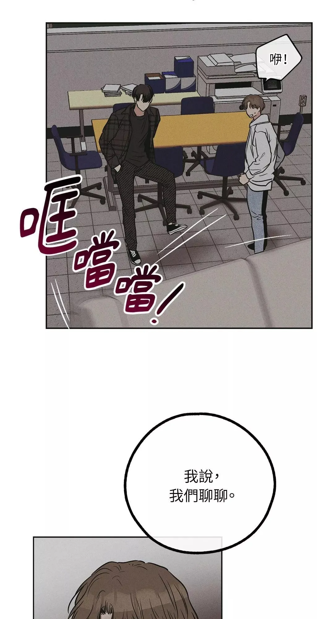 第32话 第66页