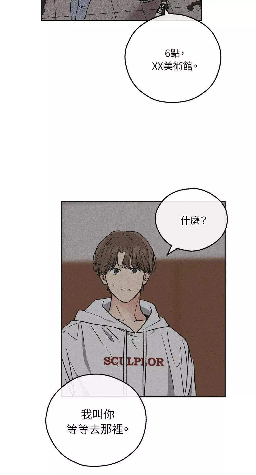 第32话 第68页