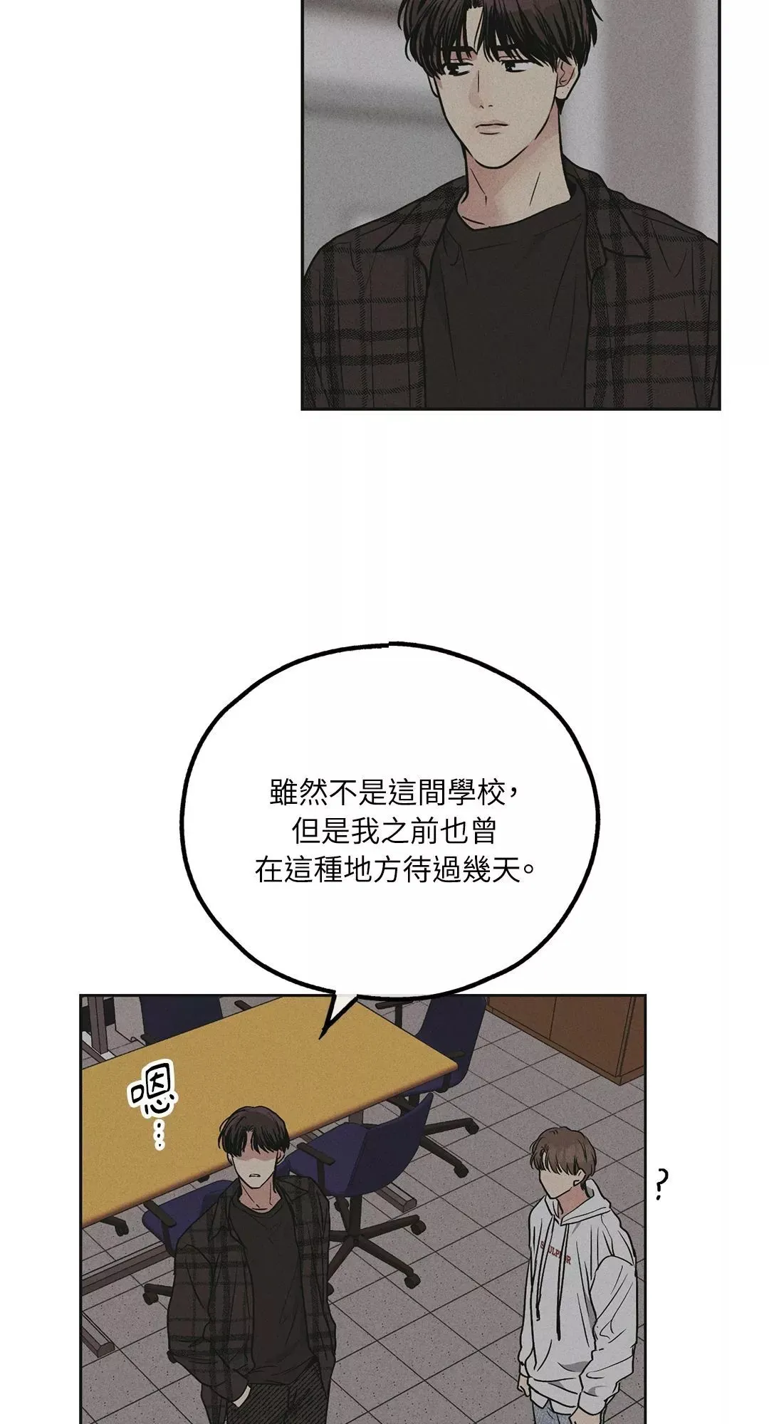 第32话 第70页