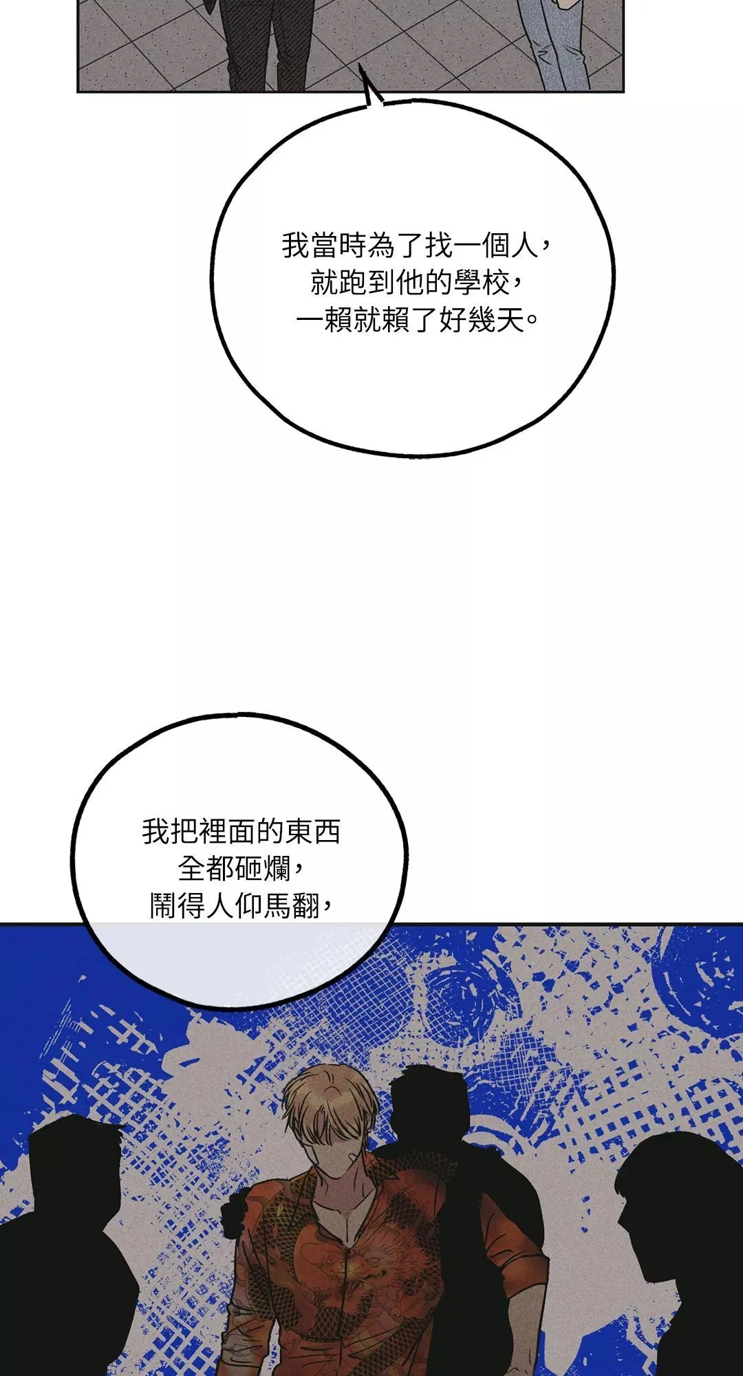第32话 第71页