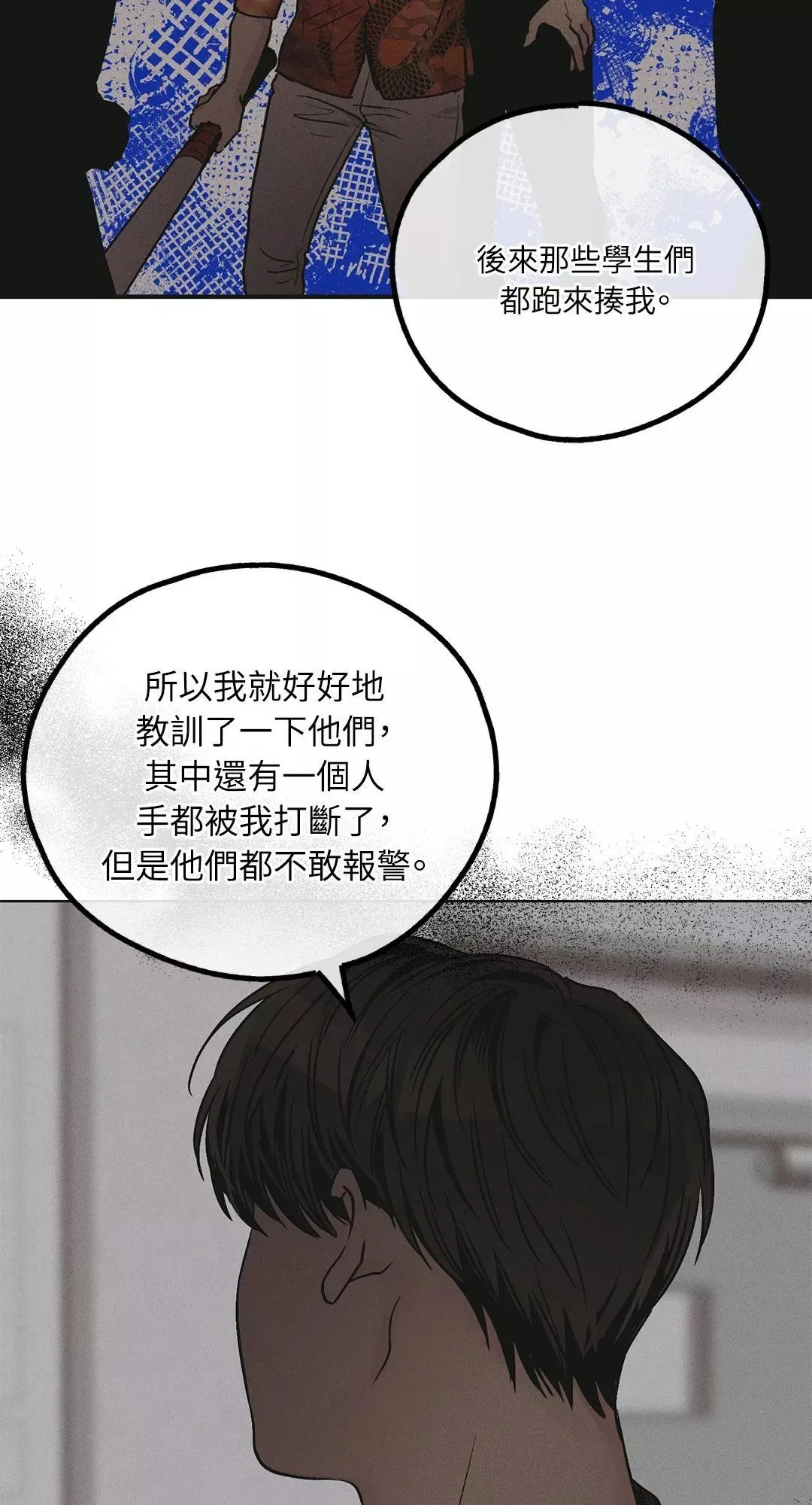 第32话 第72页